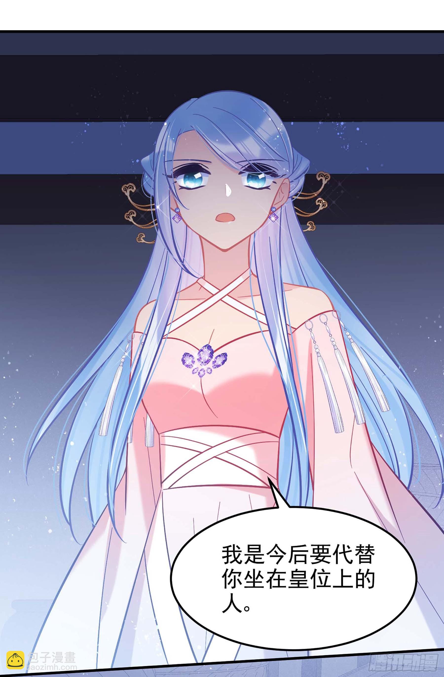 我家陛下總想禍國·颯漫畫 - 第64話1 - 1