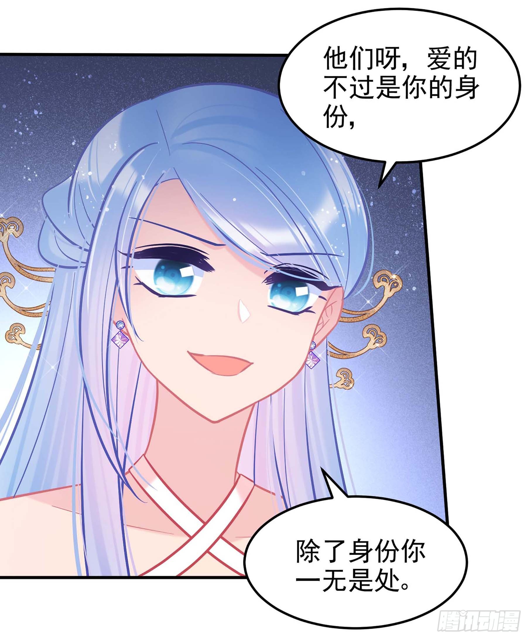 我家陛下總想禍國·颯漫畫 - 第64話1 - 5