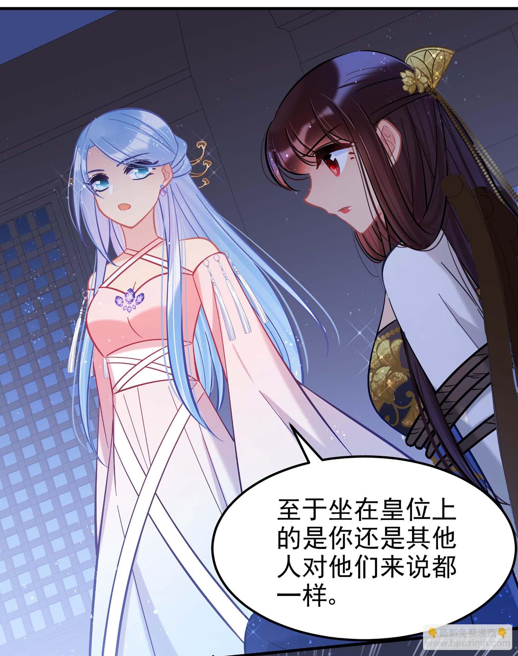 我家陛下總想禍國·颯漫畫 - 第64話1 - 6
