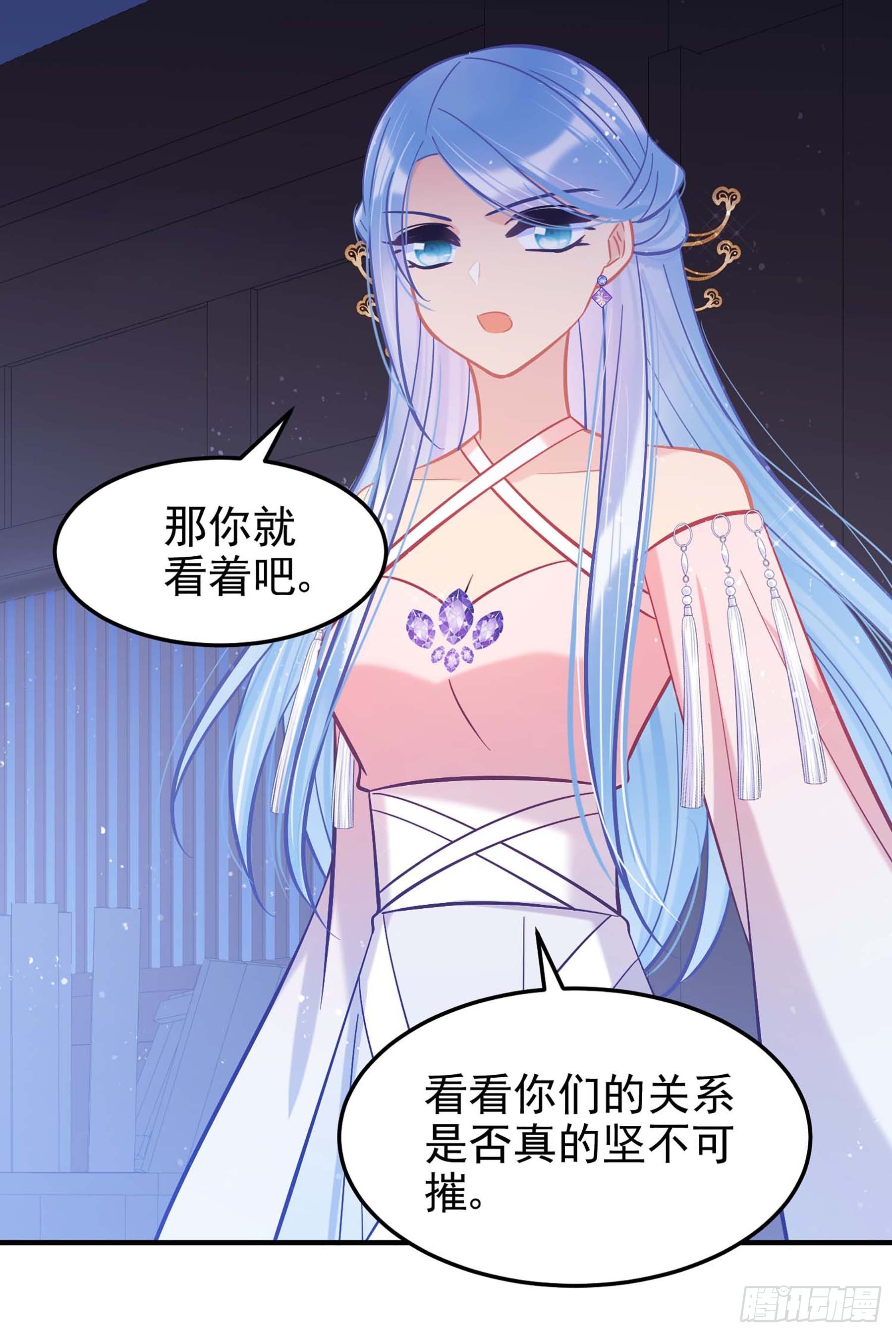我家陛下總想禍國·颯漫畫 - 第64話1 - 2