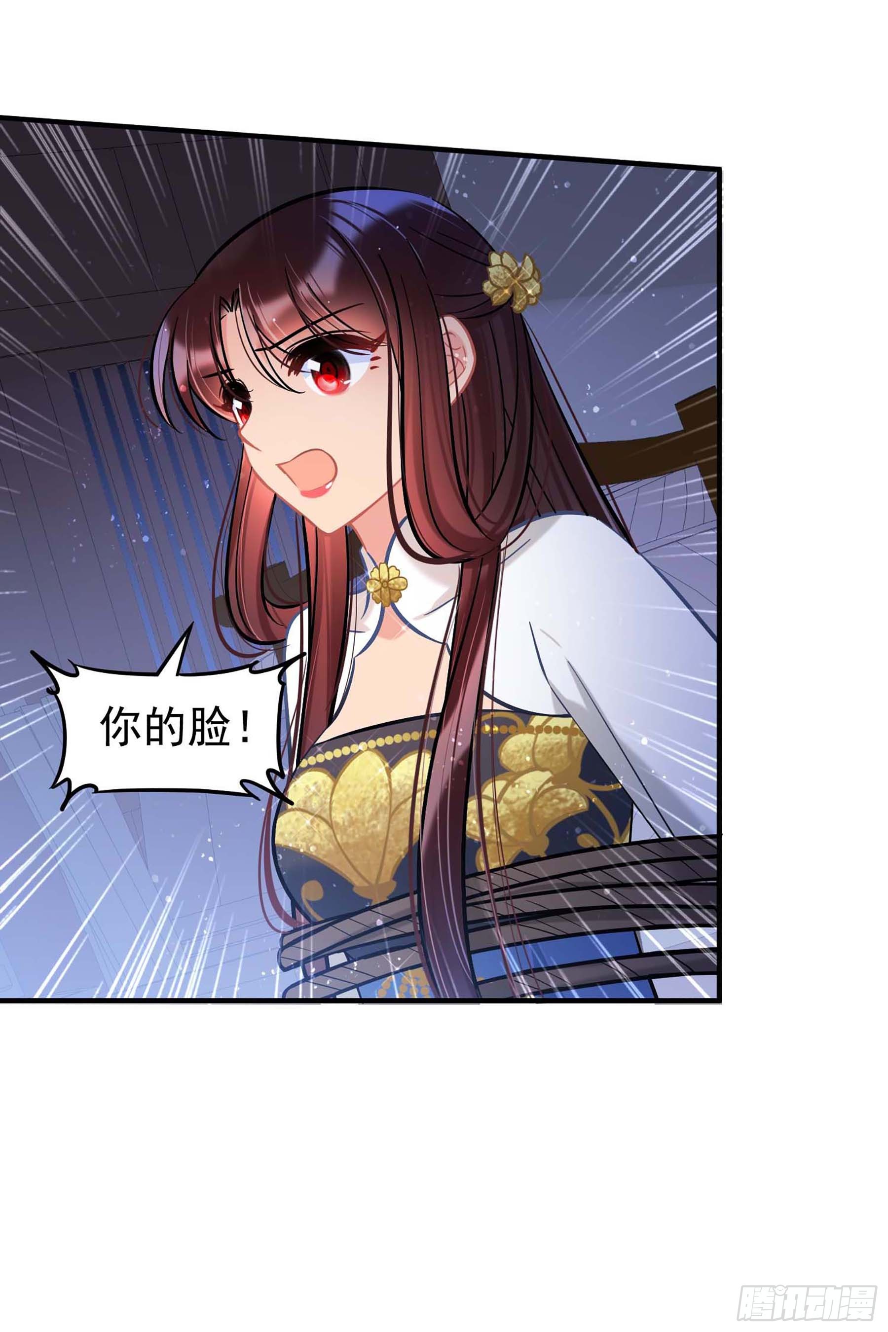 我家陛下總想禍國·颯漫畫 - 第64話1 - 4