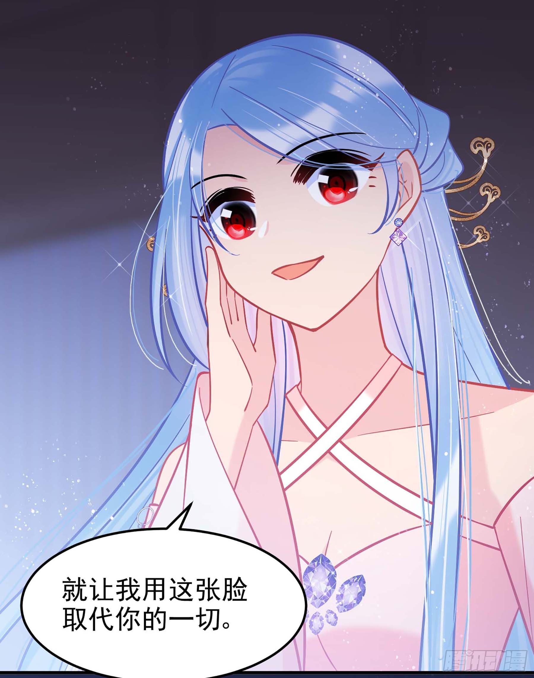 我家陛下總想禍國·颯漫畫 - 第64話1 - 6