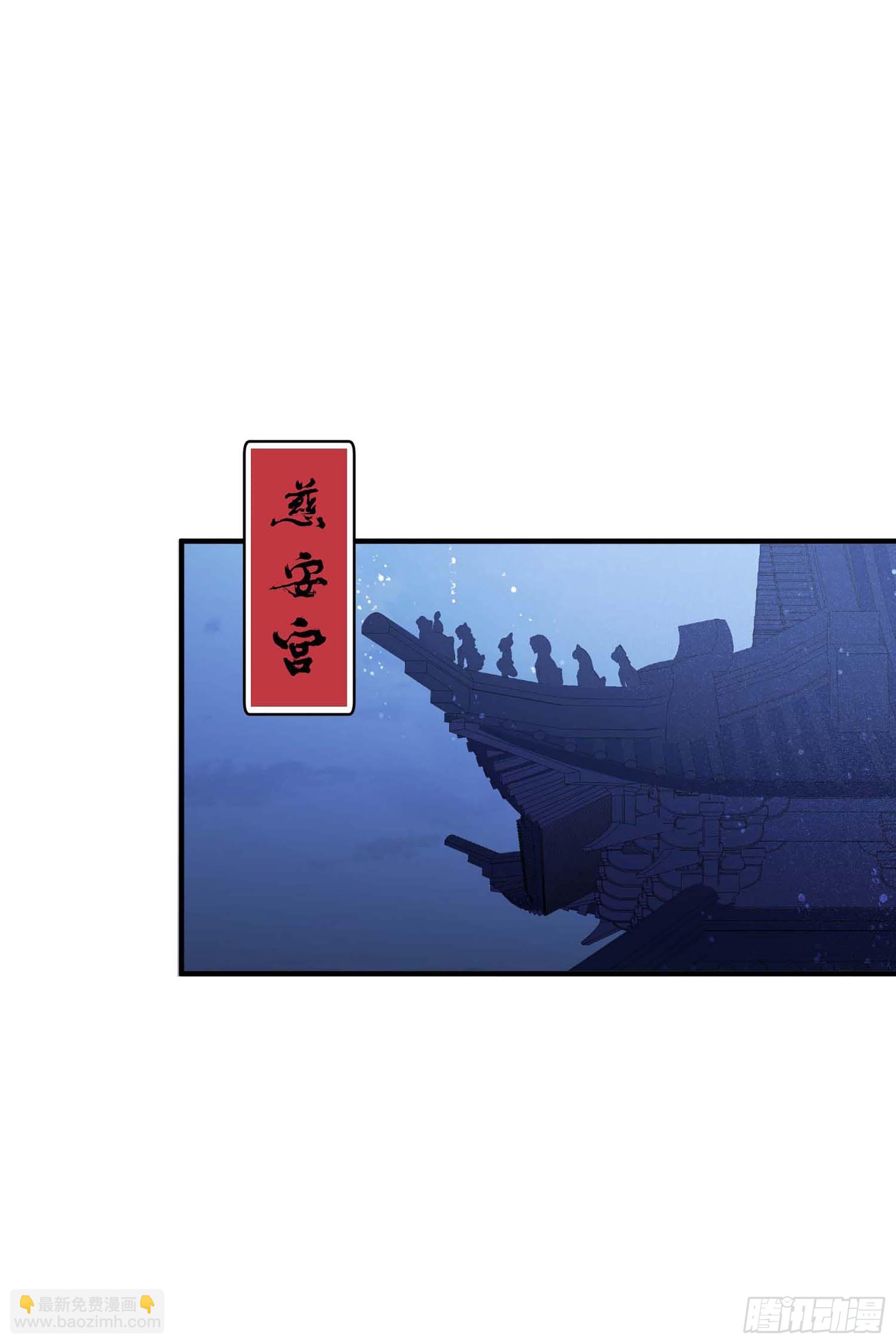 我家陛下總想禍國·颯漫畫 - 第64話1 - 3