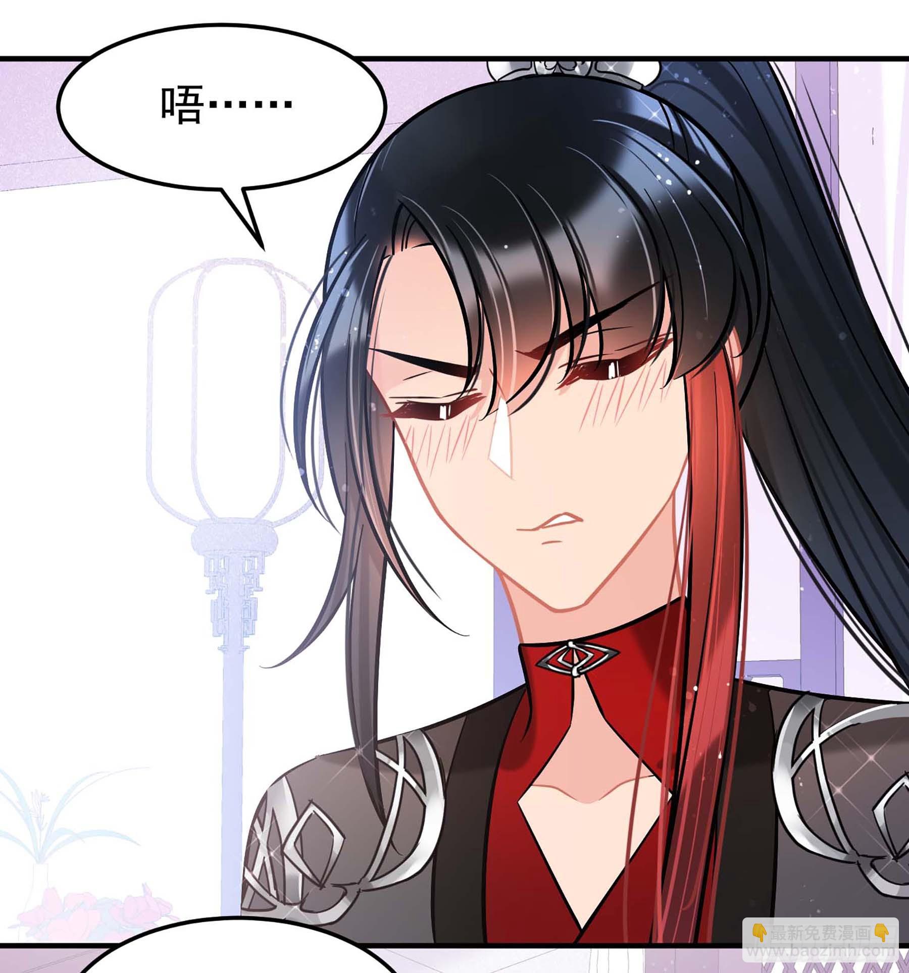 我家陛下總想禍國·颯漫畫 - 第64話1 - 4