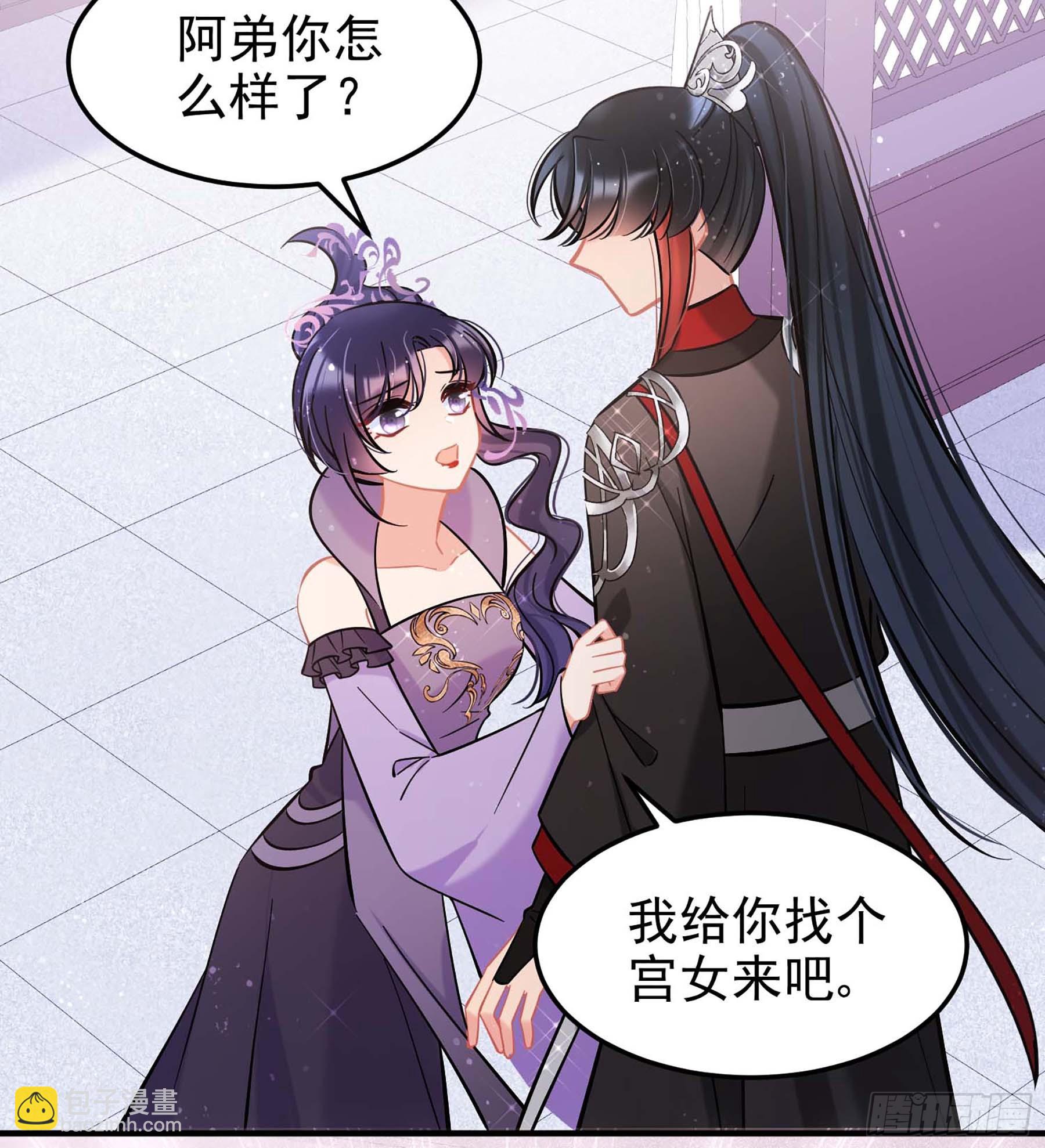 我家陛下總想禍國·颯漫畫 - 第64話1 - 5