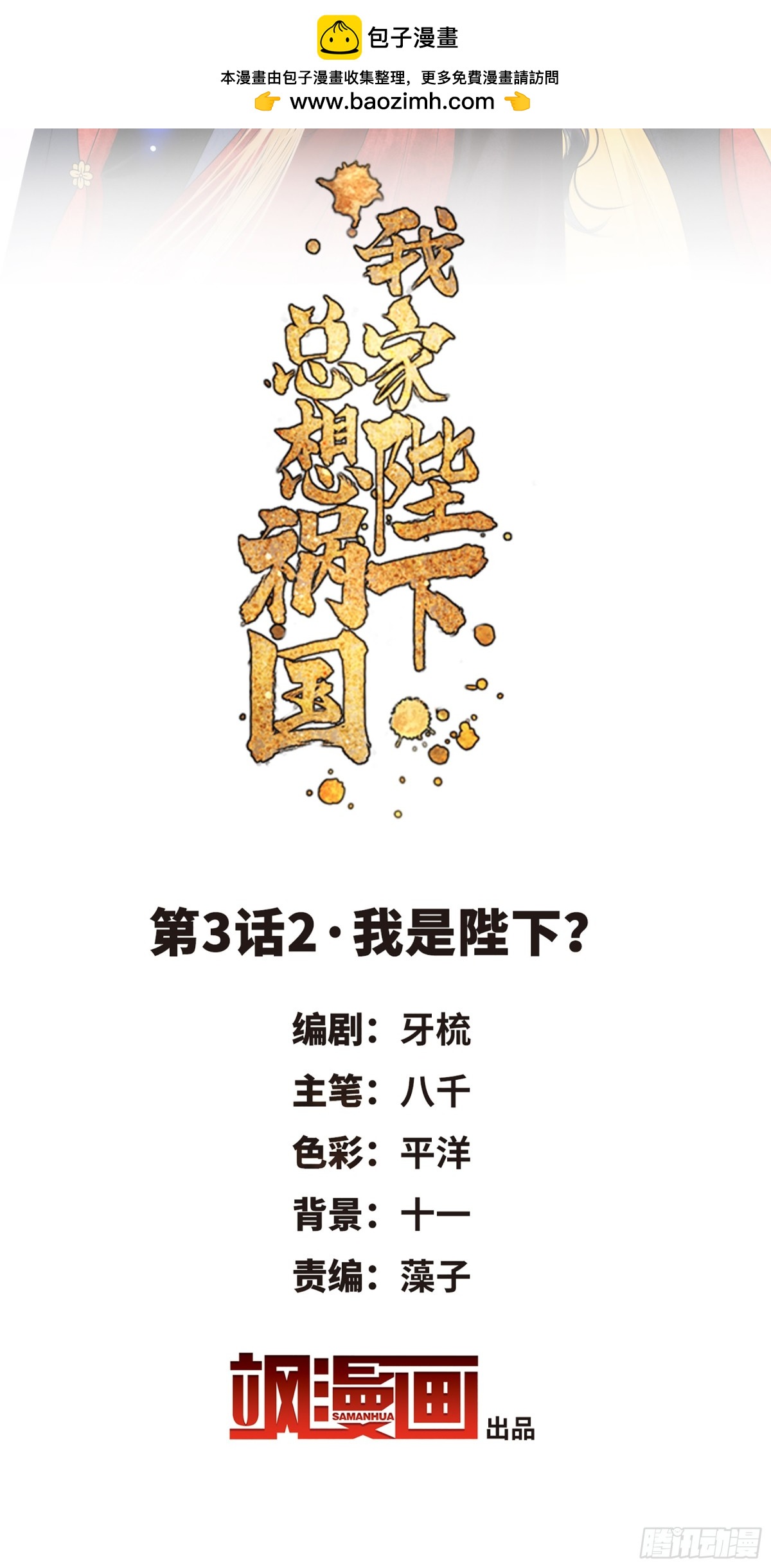 第6话(1/2)-第9话