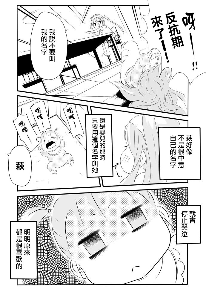 我家不可能有這樣的爸 - 第1話 - 6
