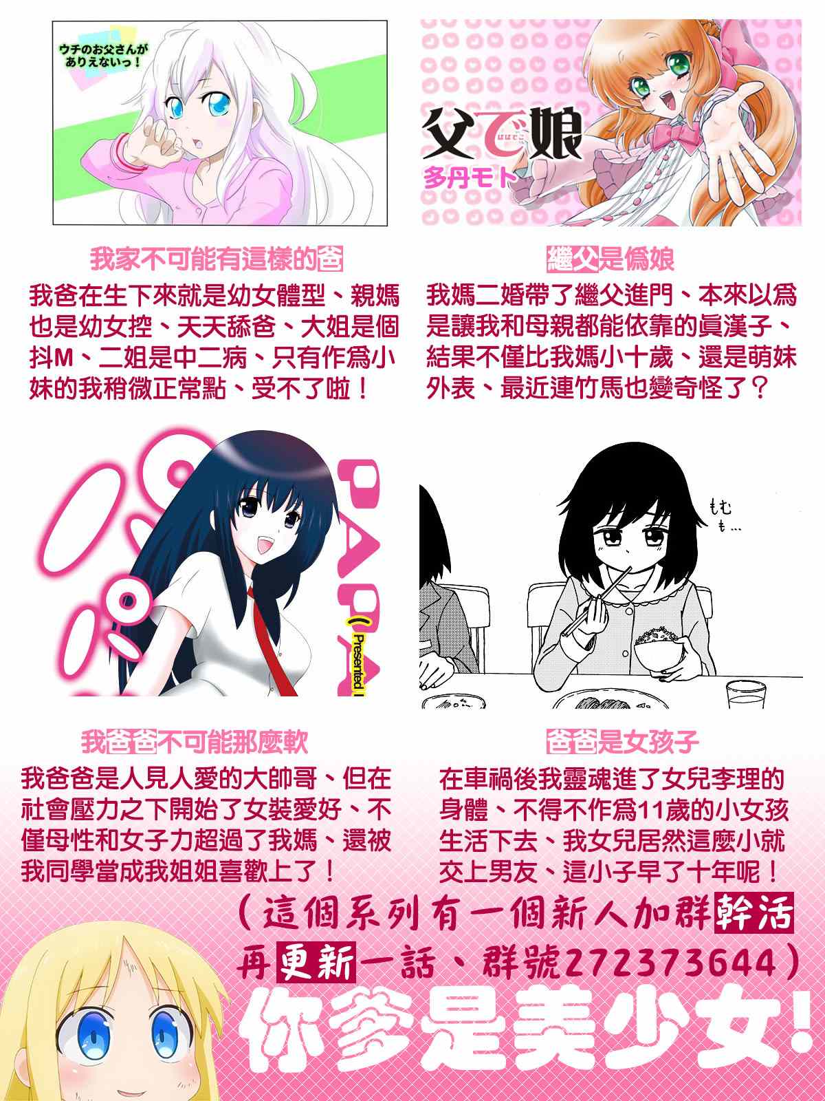 我家不可能有這樣的爸 - 第1話 - 1