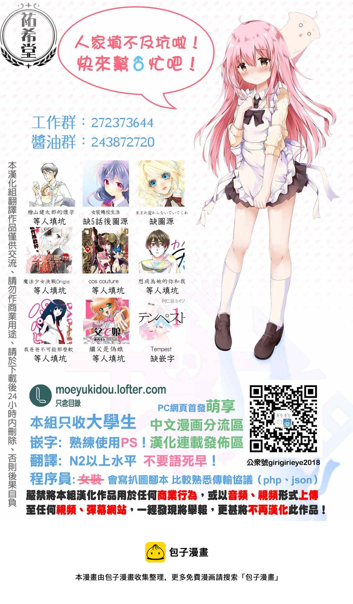 我家不可能有這樣的爸 - 第1話 - 2