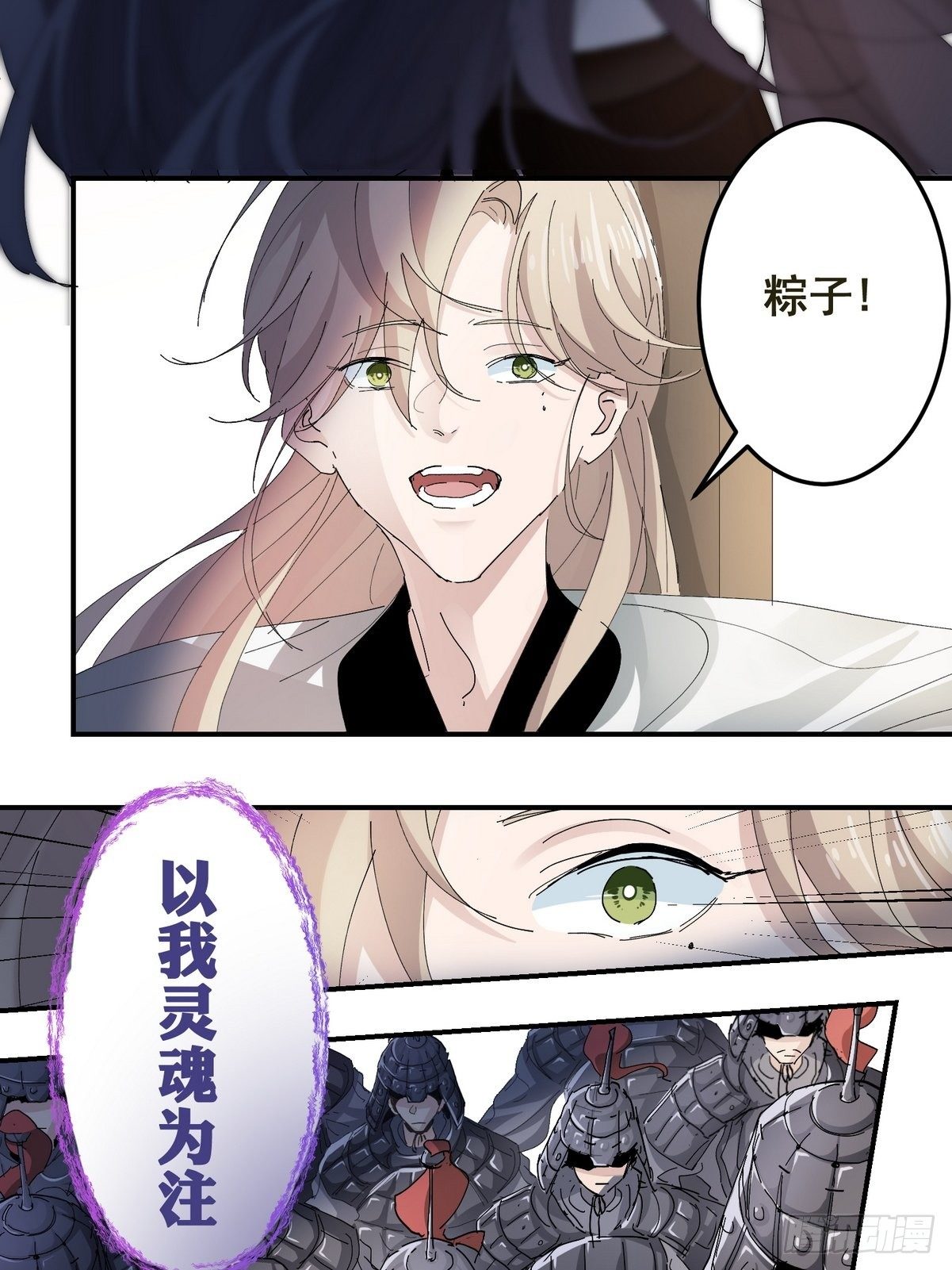 第2话 游戏世界(1/2)-第3话