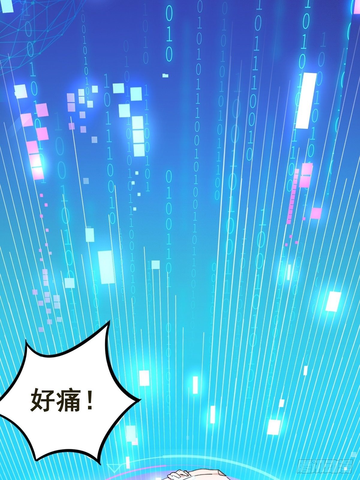 第2话 游戏世界(1/2)-第3话