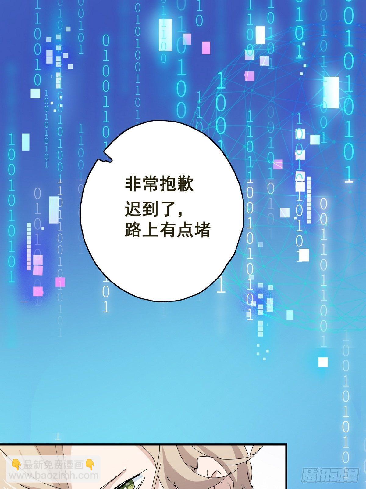 第2话 游戏世界(1/2)-第3话