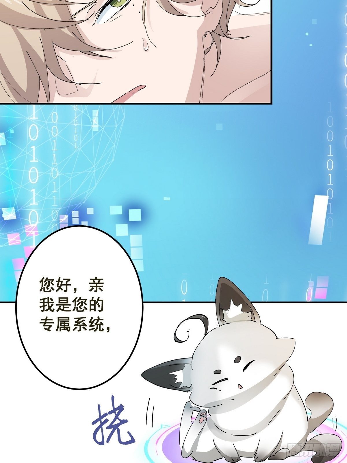 第2话 游戏世界(1/2)-第3话