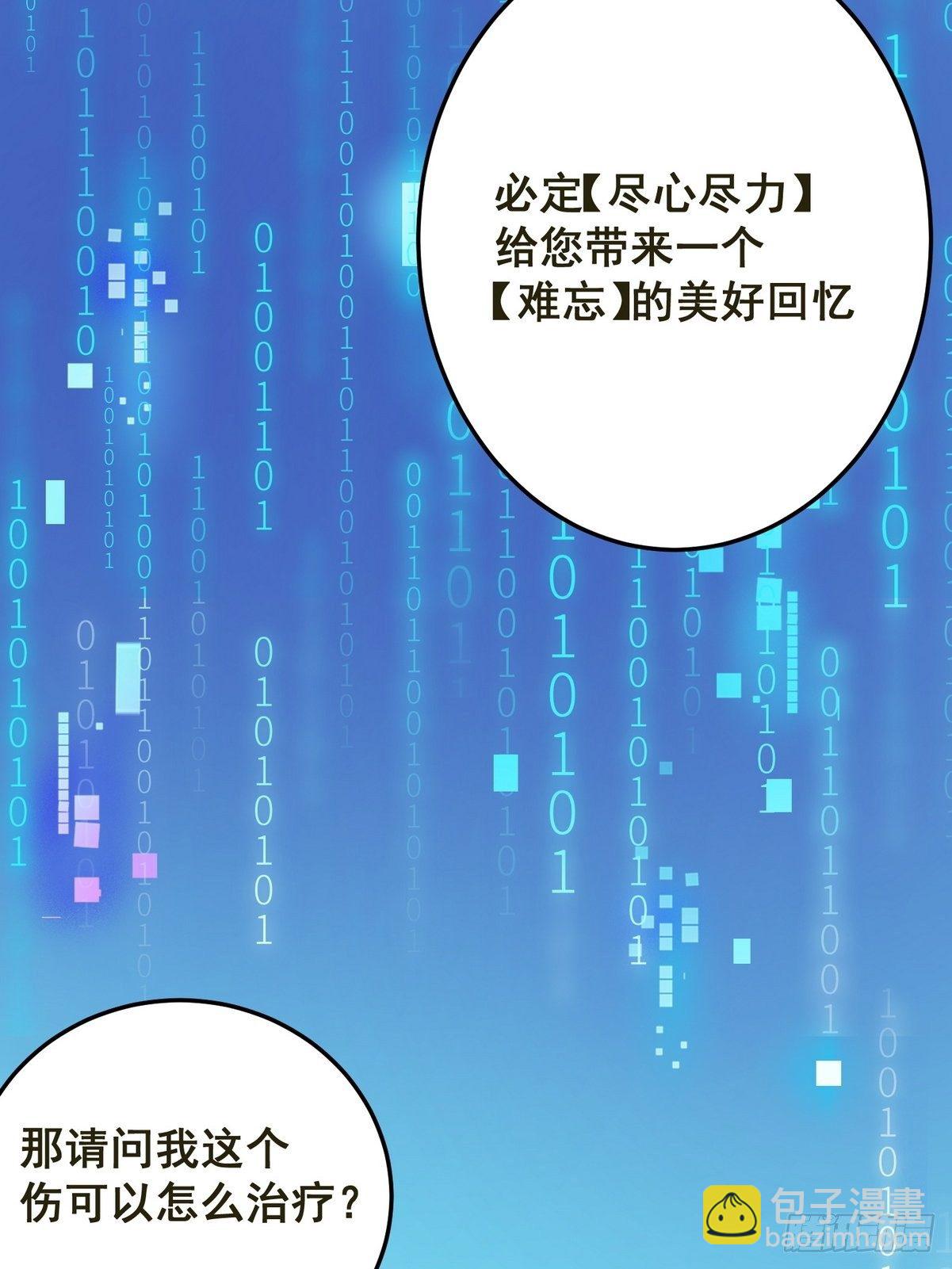 第2话 游戏世界(1/2)-第3话