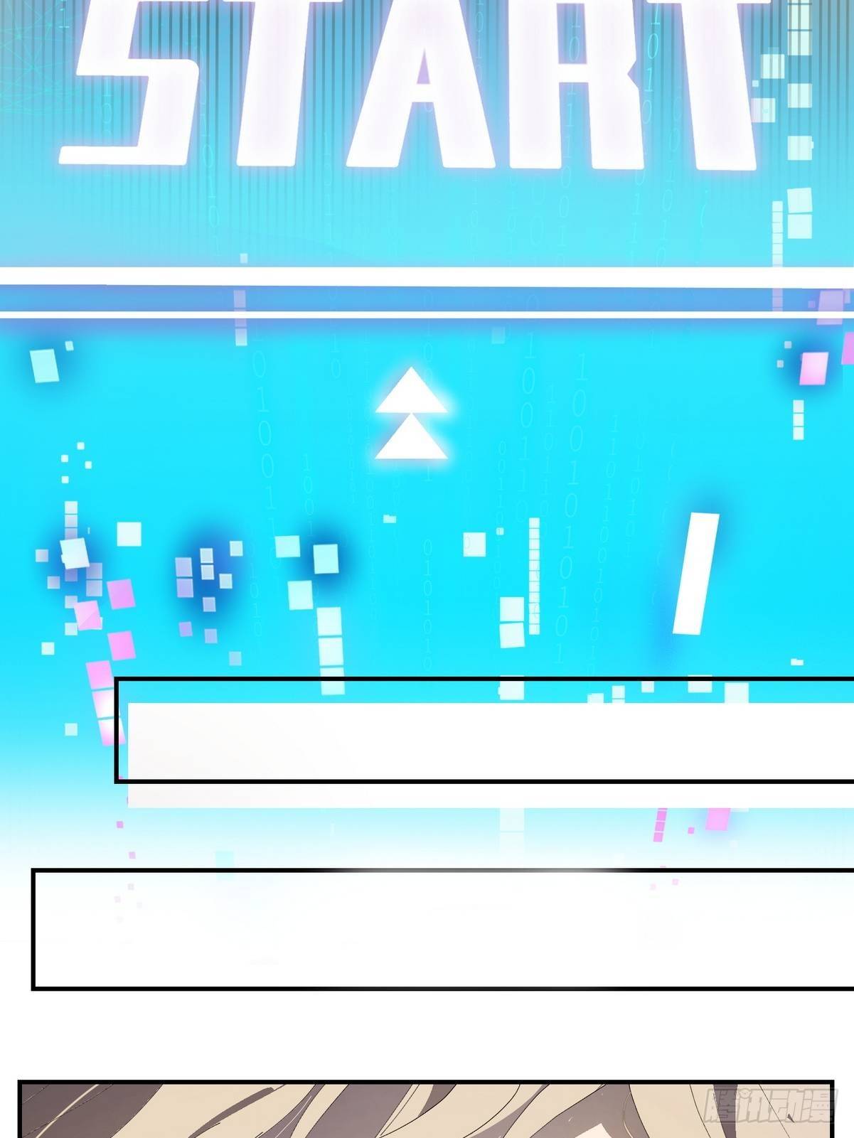 第2话 游戏世界(1/2)-第3话