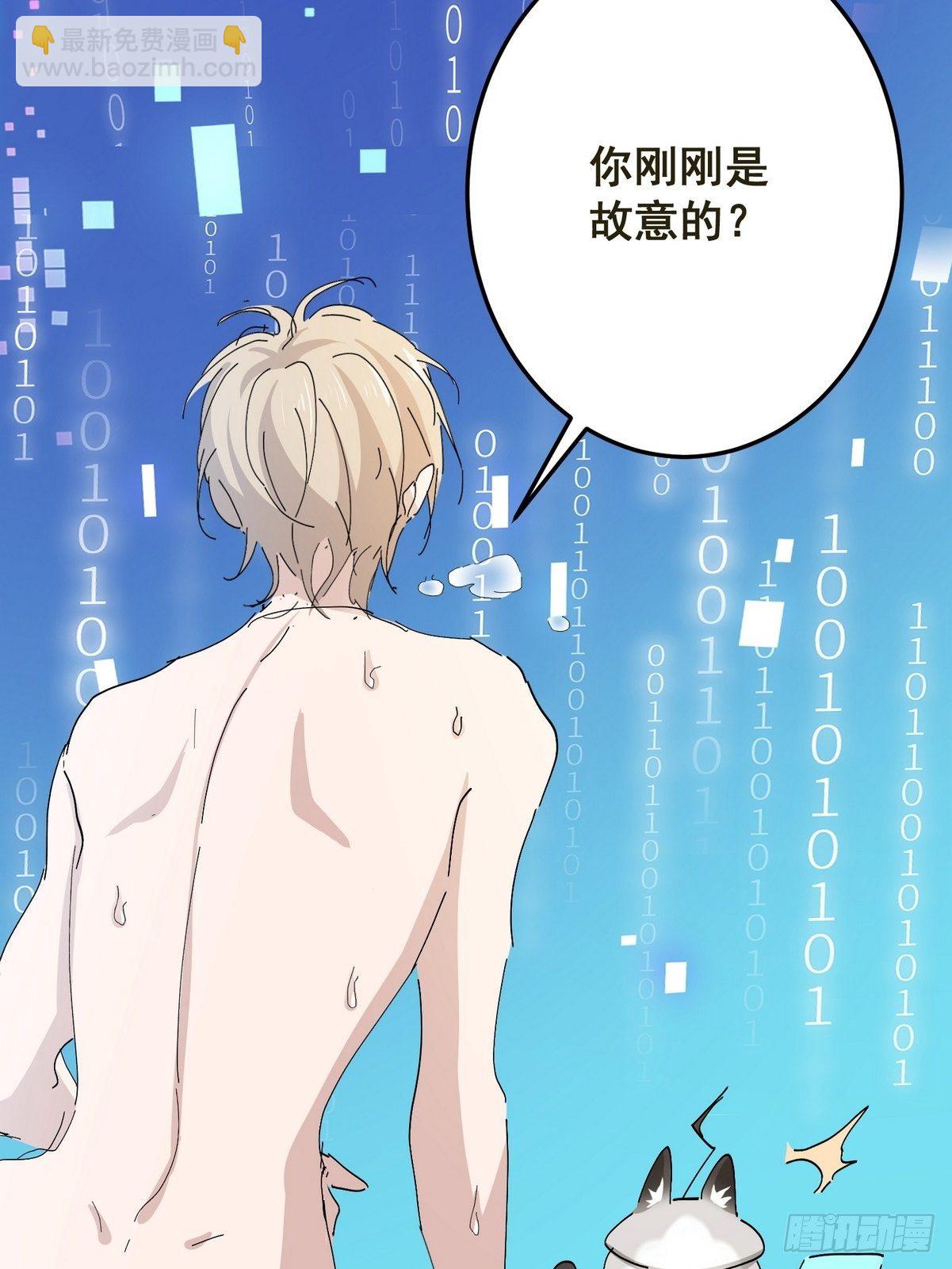 第2话 游戏世界(1/2)-第3话