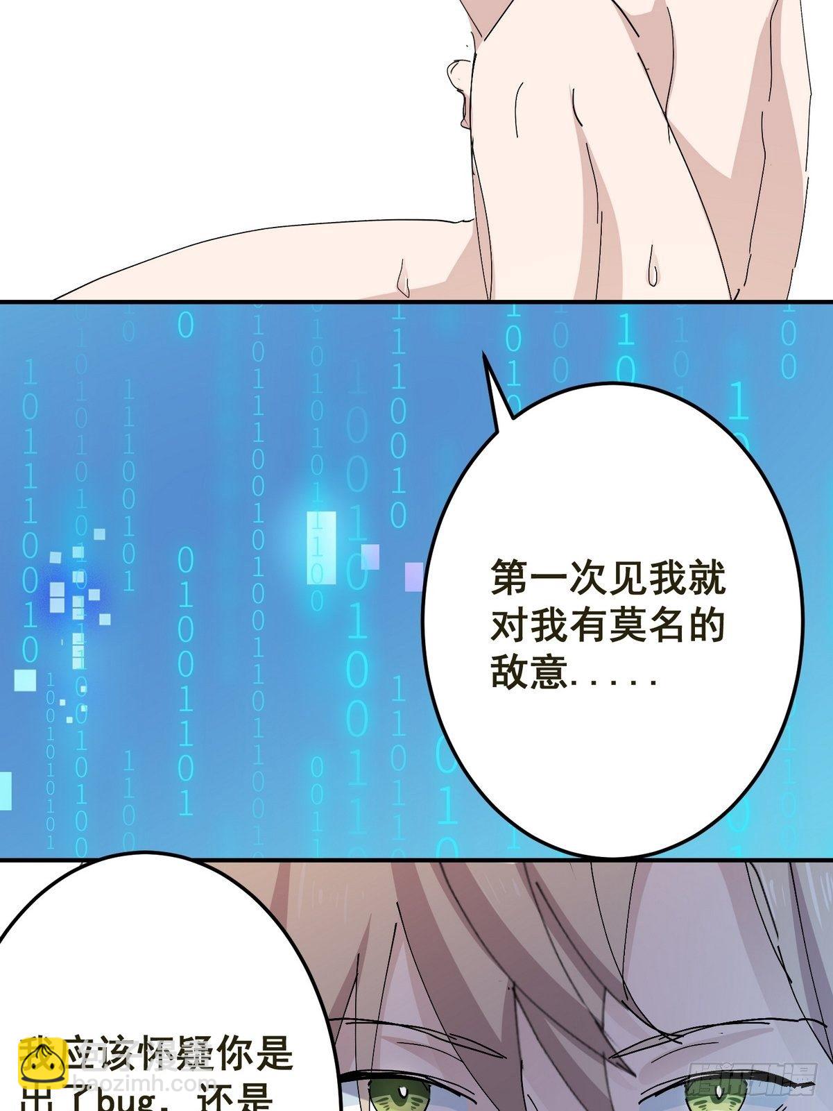 第2话 游戏世界(1/2)-第3话