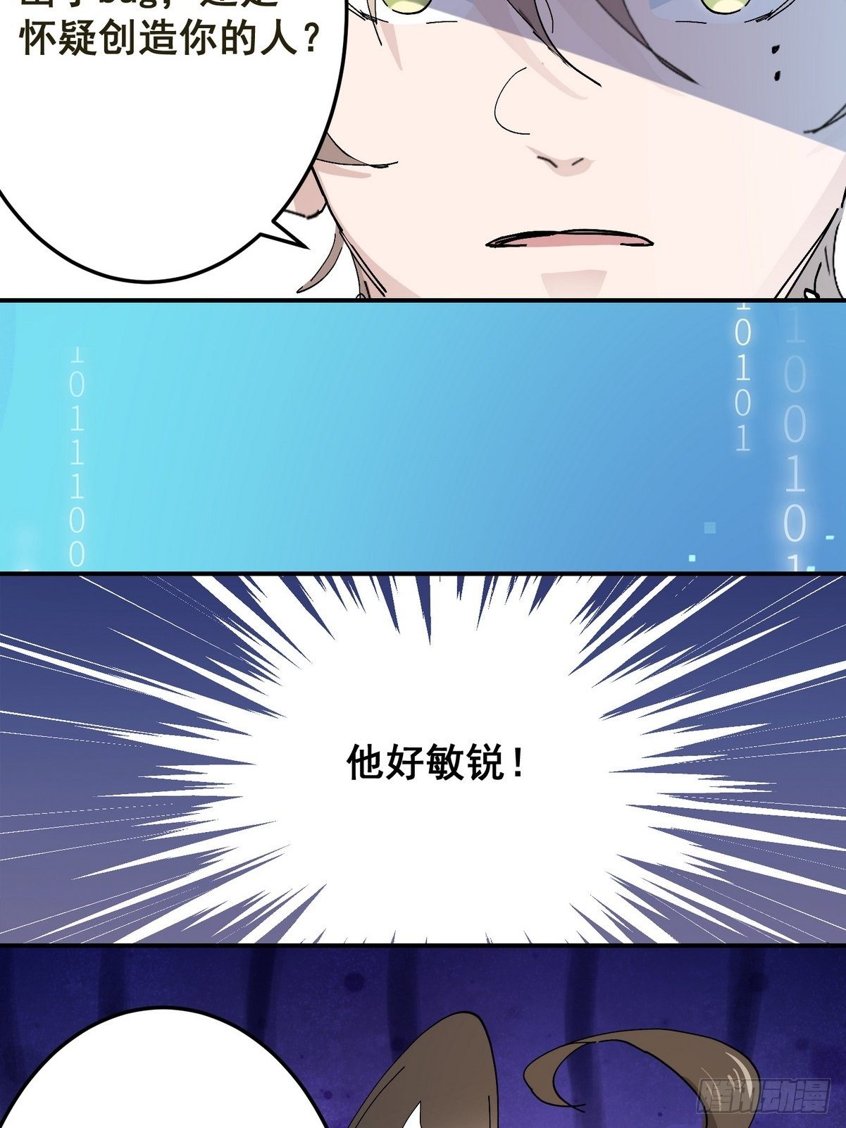 第2话 游戏世界(1/2)-第3话