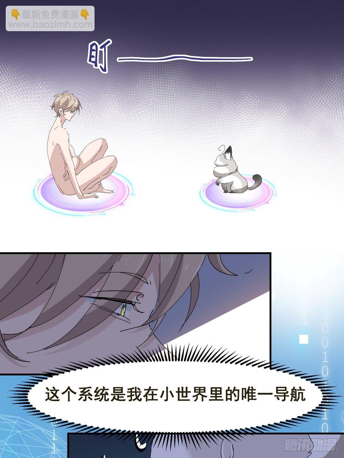 第2话 游戏世界(1/2)-第3话