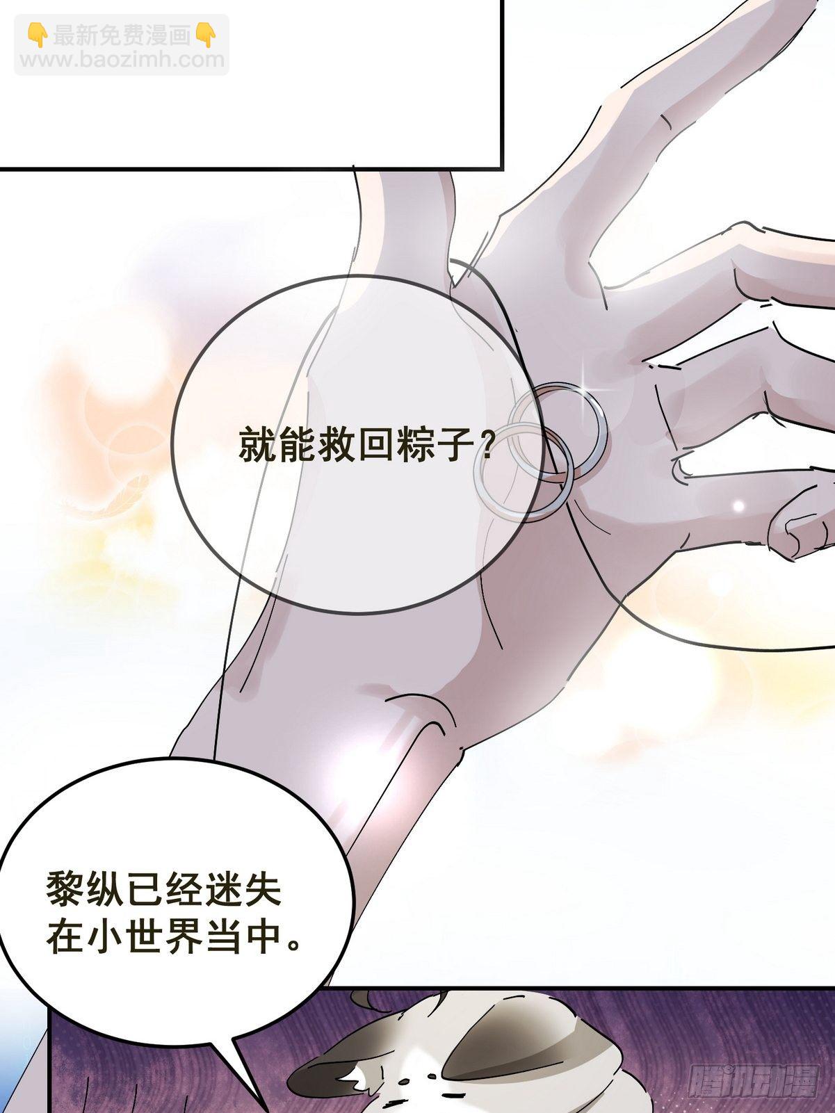 第2话 游戏世界(1/2)-第3话