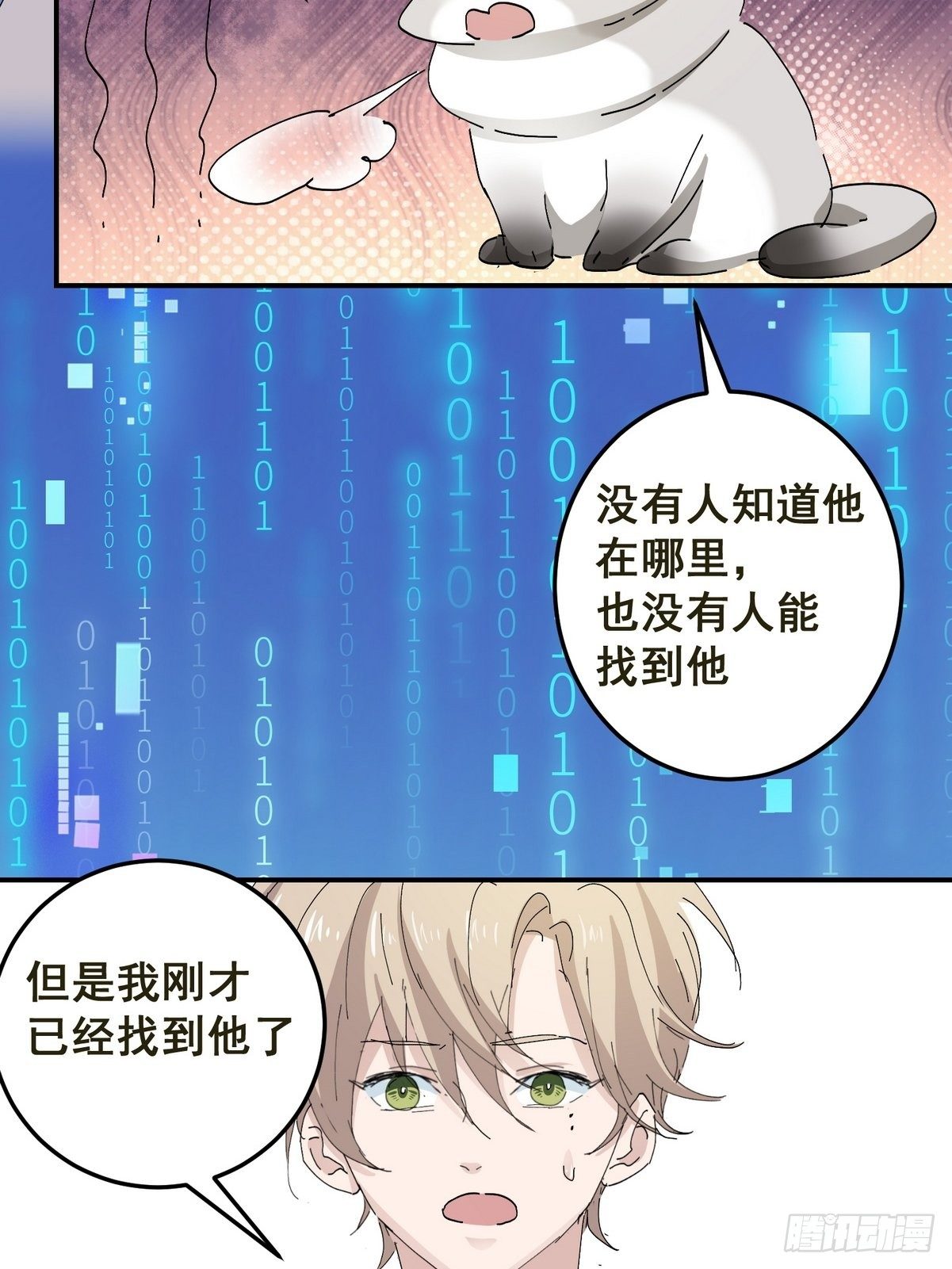 第2话 游戏世界(1/2)-第3话