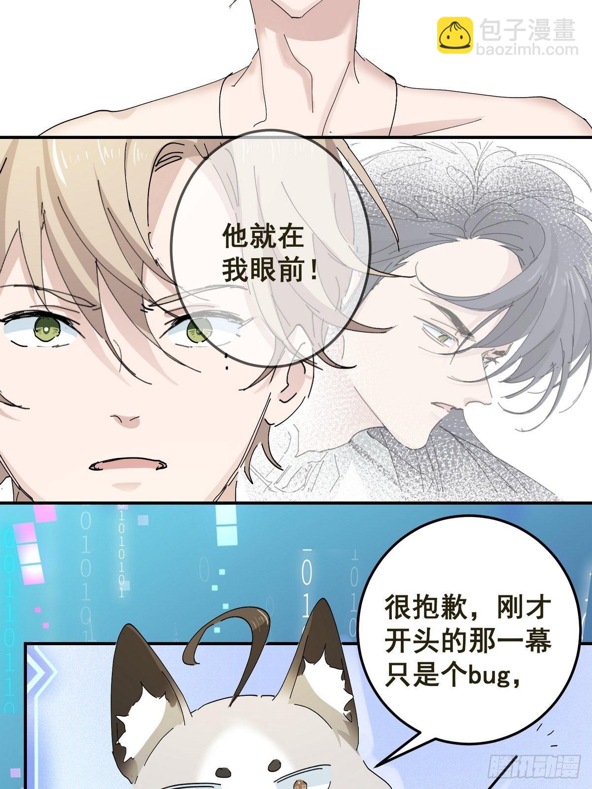 第2话 游戏世界(1/2)-第3话