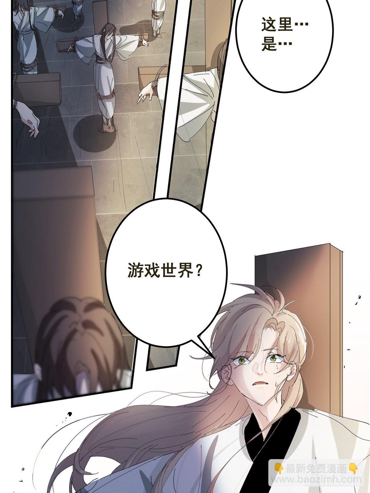 第2话 游戏世界(1/2)-第3话