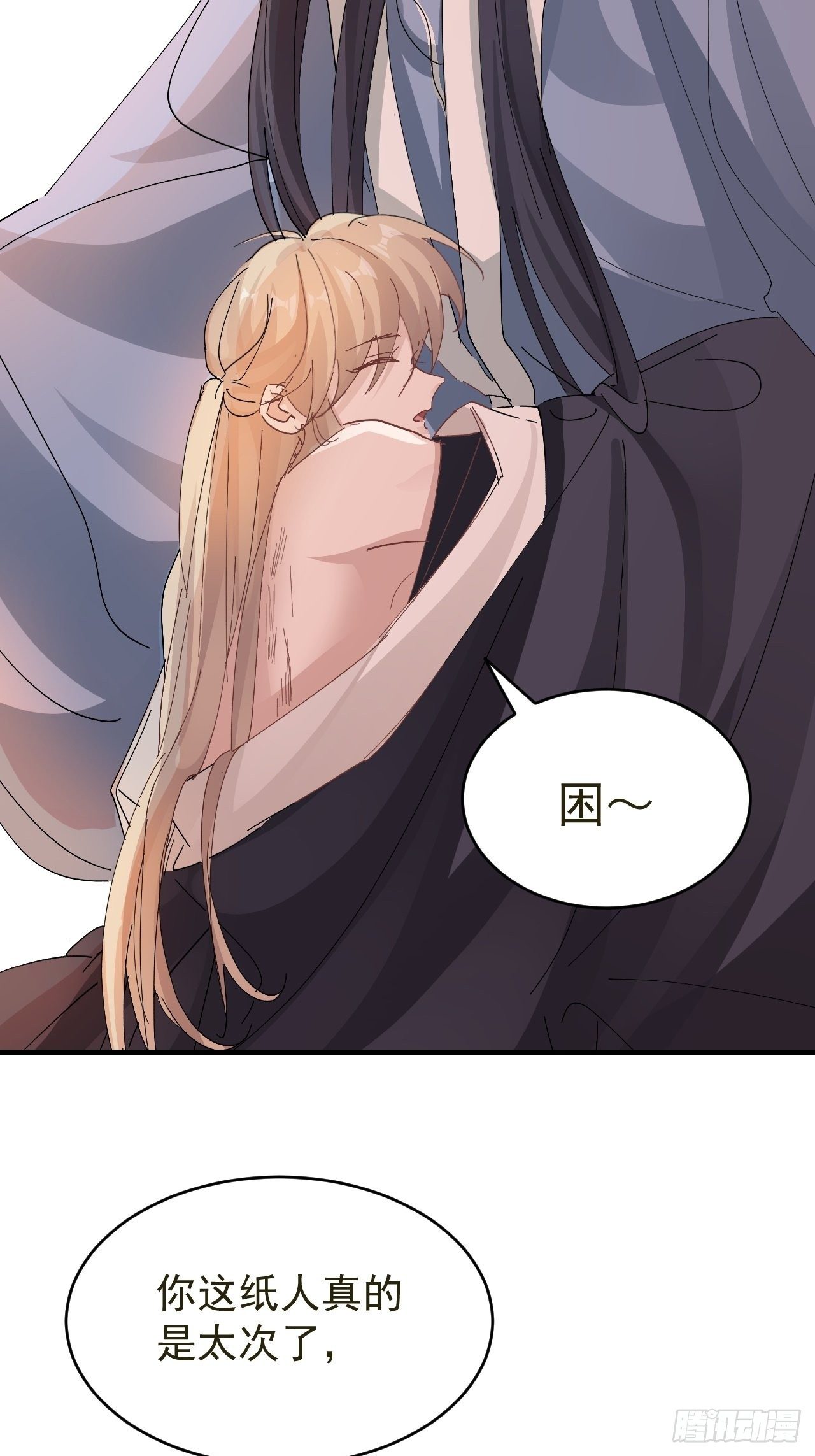 第21话 定情一吻(1/2)-第23话