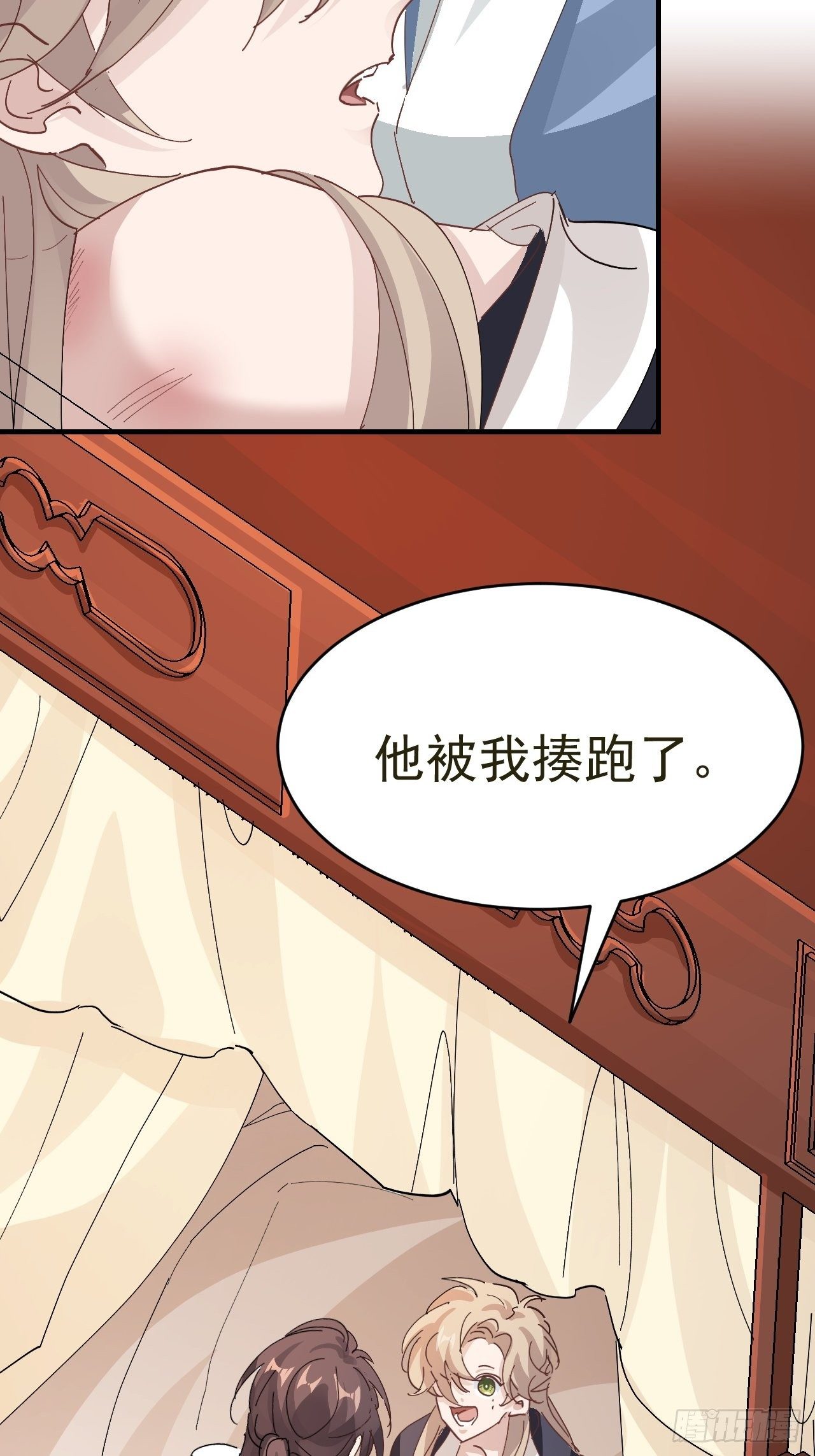 第21话 定情一吻(1/2)-第23话