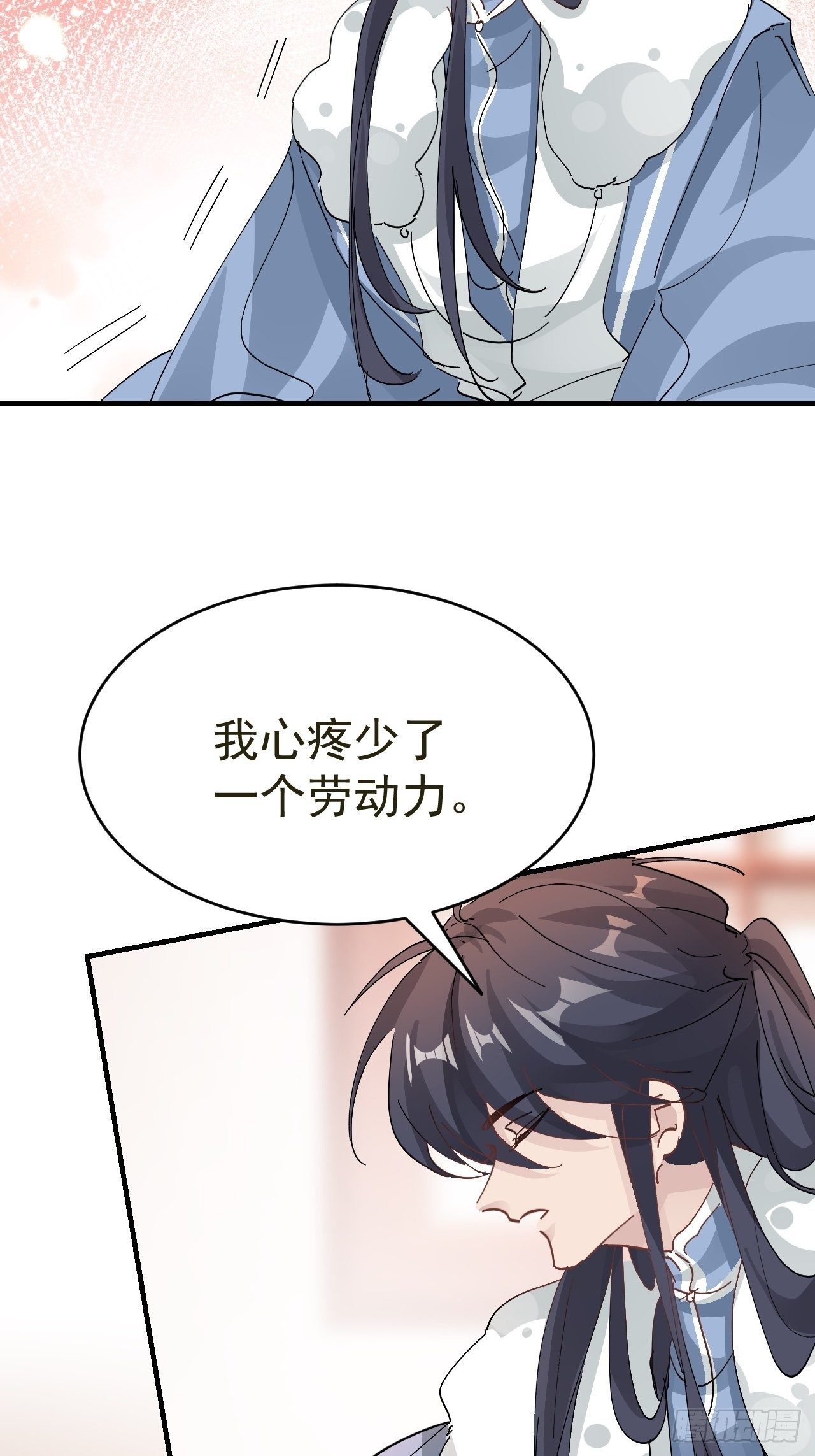 第21话 定情一吻(1/2)-第23话