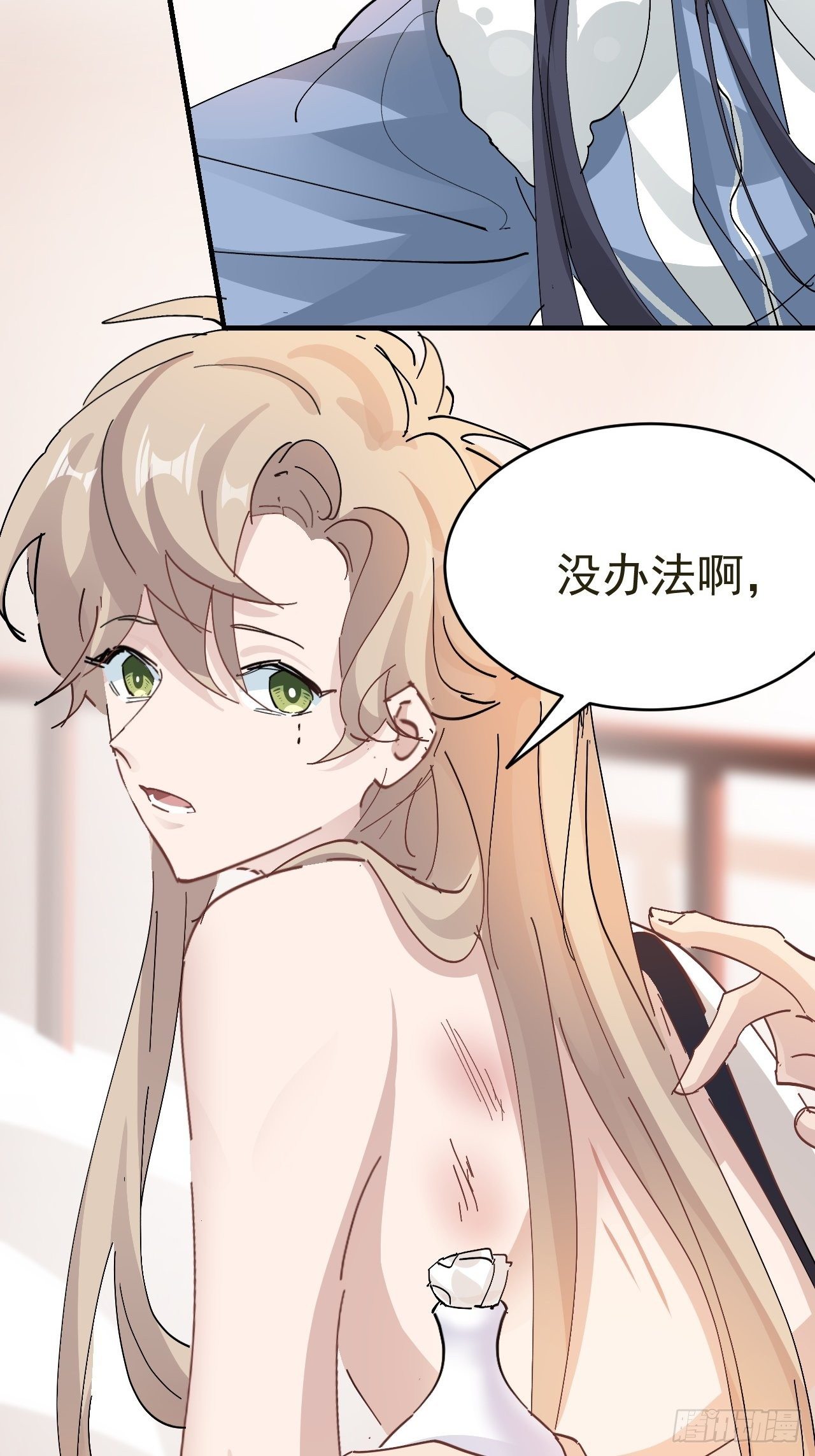 第21话 定情一吻(1/2)-第23话