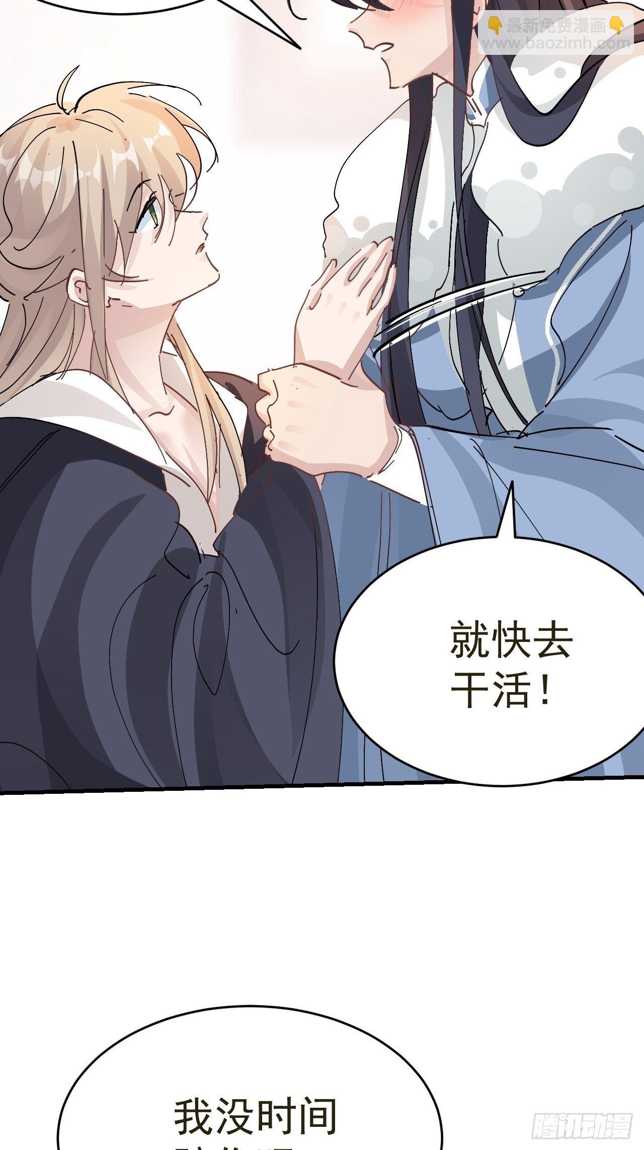 第21话 定情一吻(1/2)-第23话