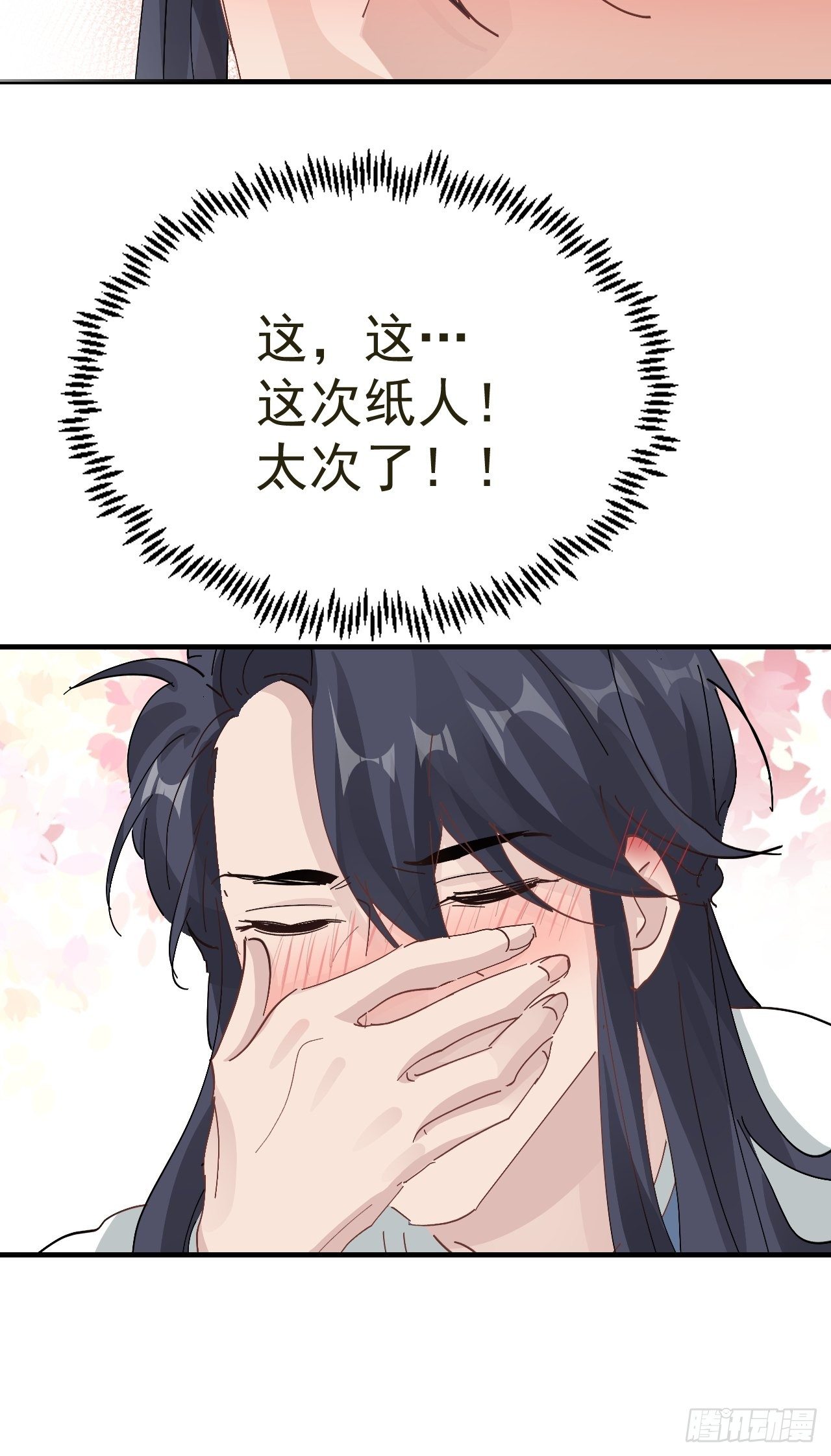 第21话 定情一吻(1/2)-第23话