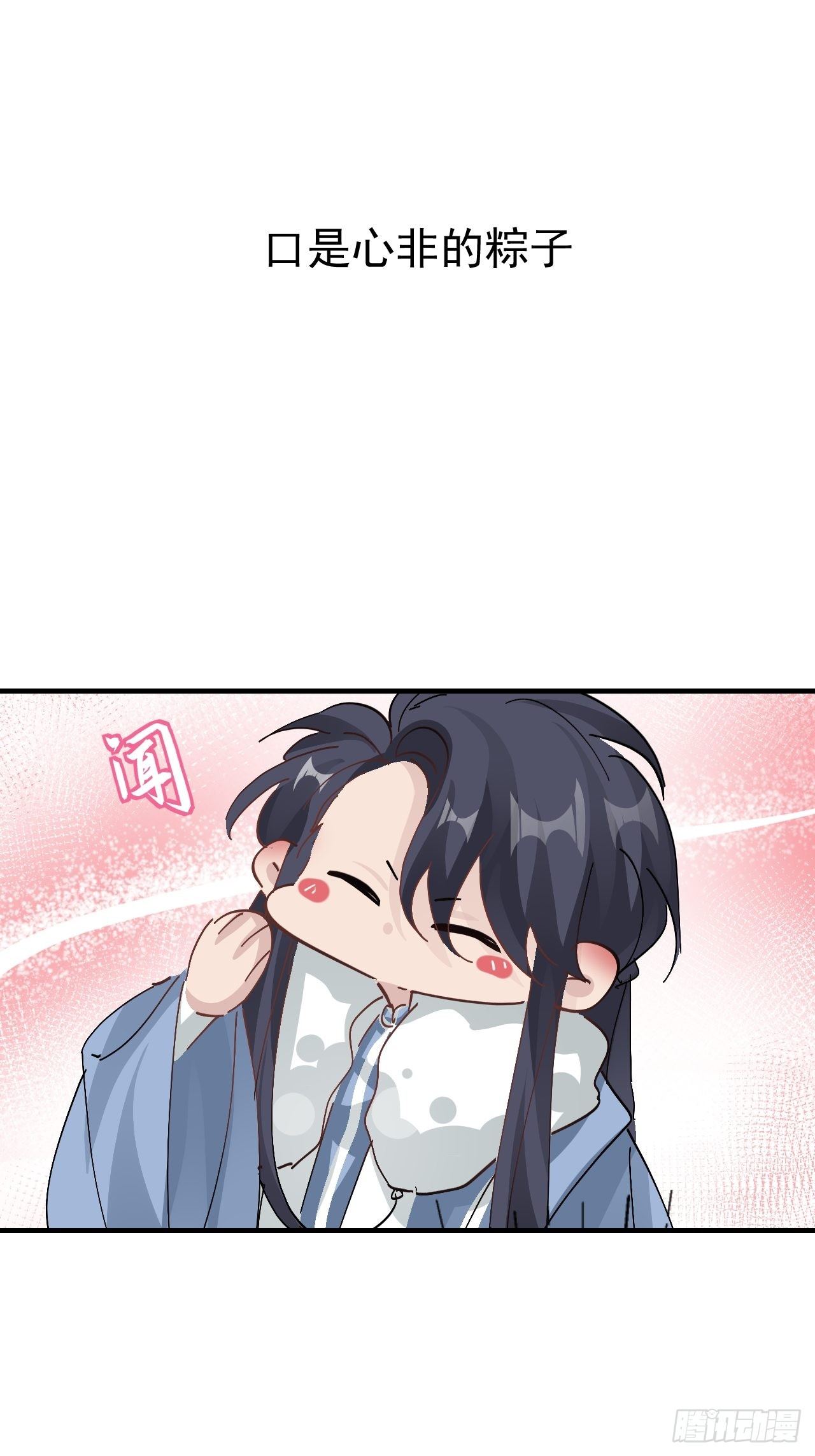 第21话 定情一吻(1/2)-第23话