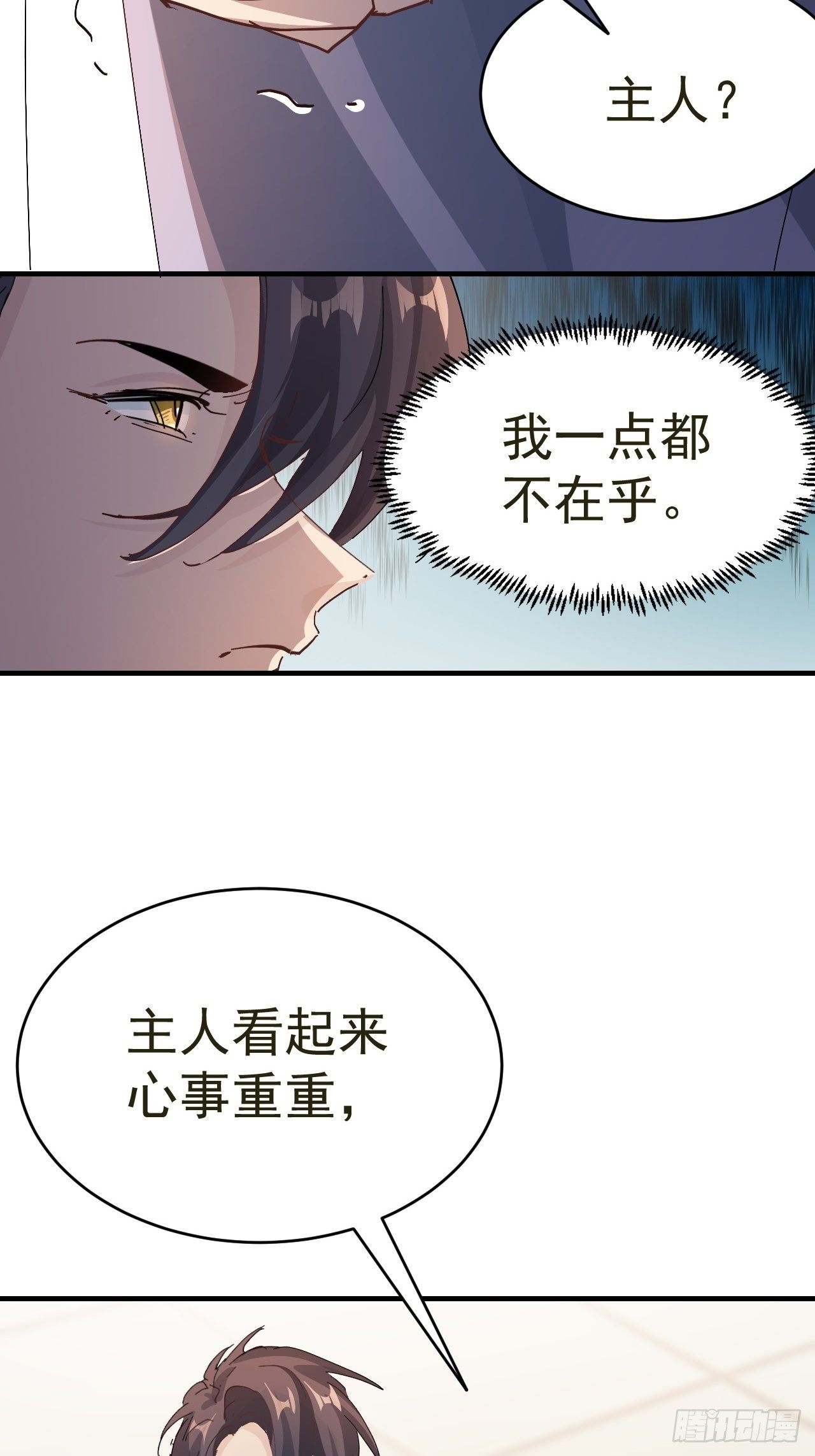 第21话 定情一吻(1/2)-第23话