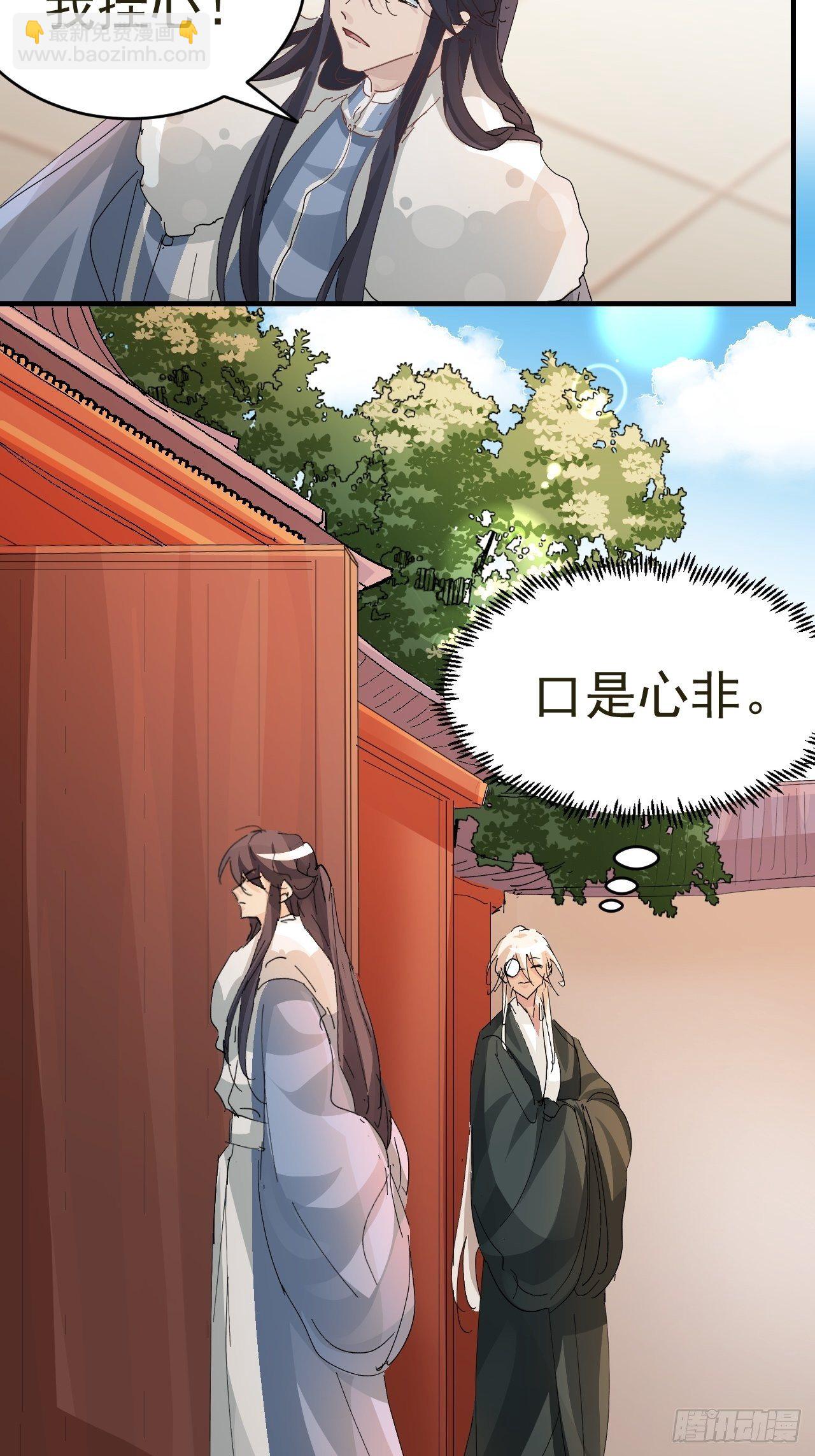 第21话 定情一吻(1/2)-第23话