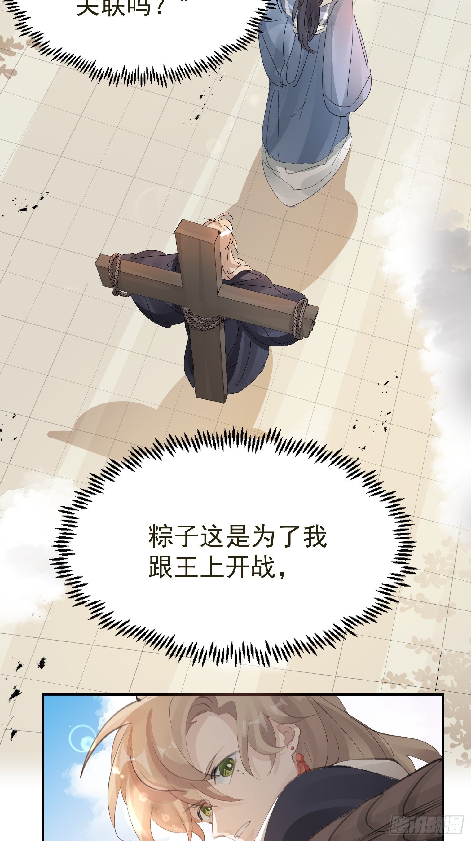 第34话 再见，伙伴(1/2)-第37话