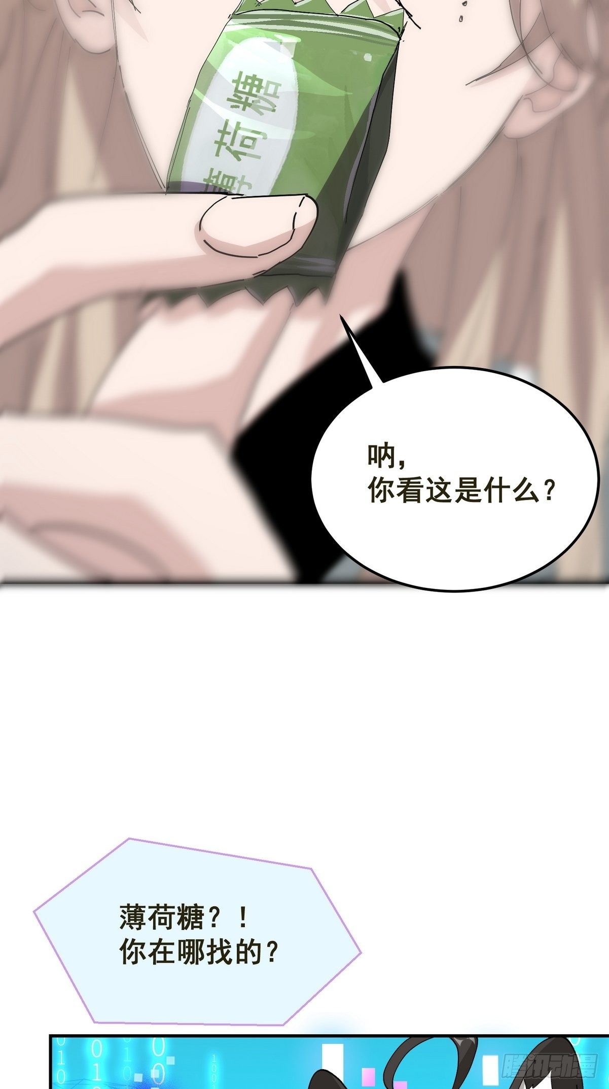 第6话 薄荷糖-第7话