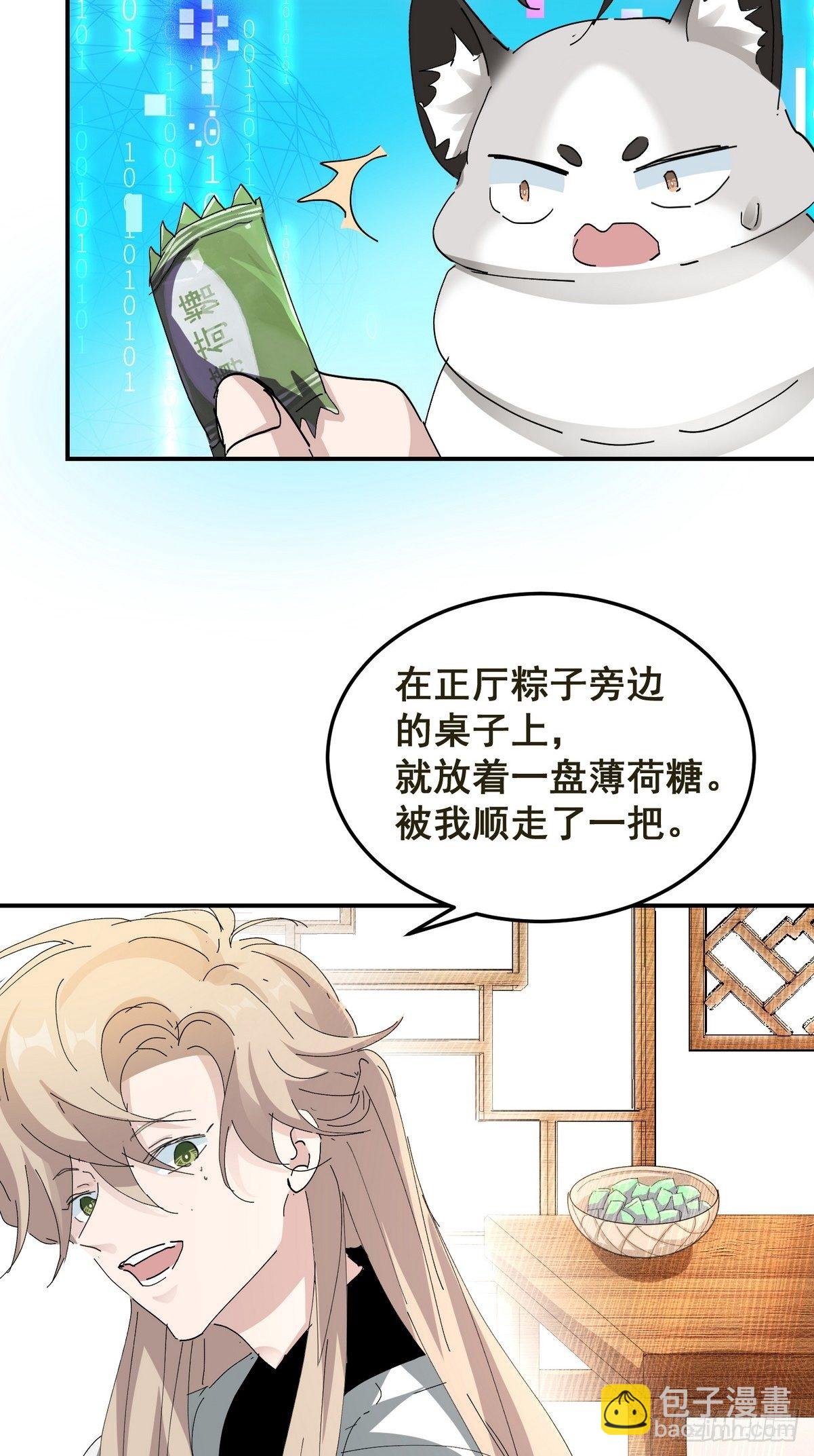 第6话 薄荷糖-第7话