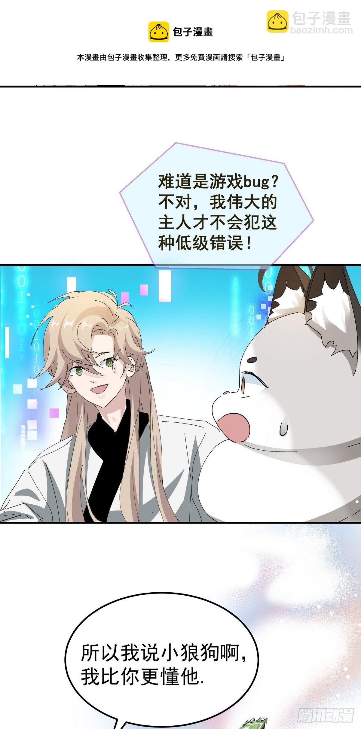 第6话 薄荷糖-第7话