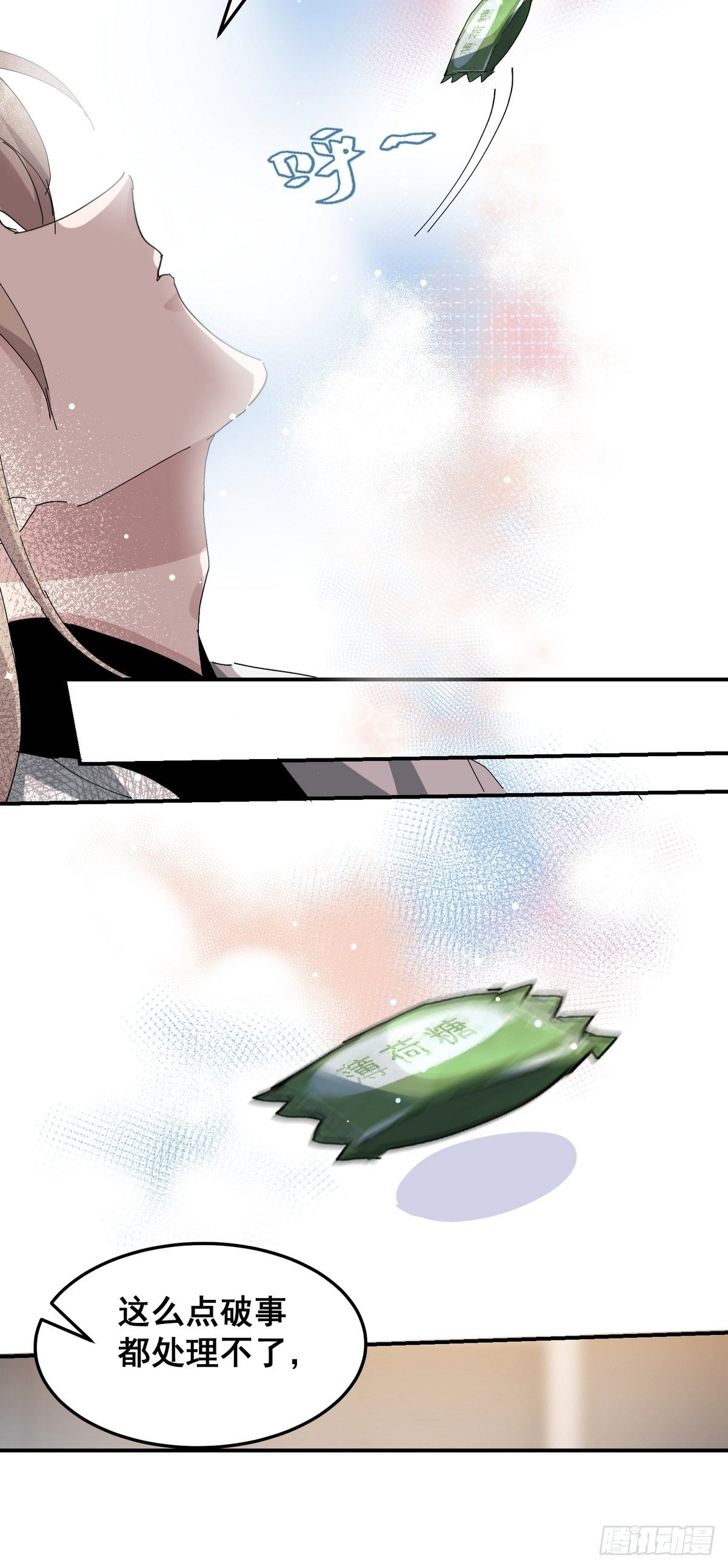 第6话 薄荷糖-第7话