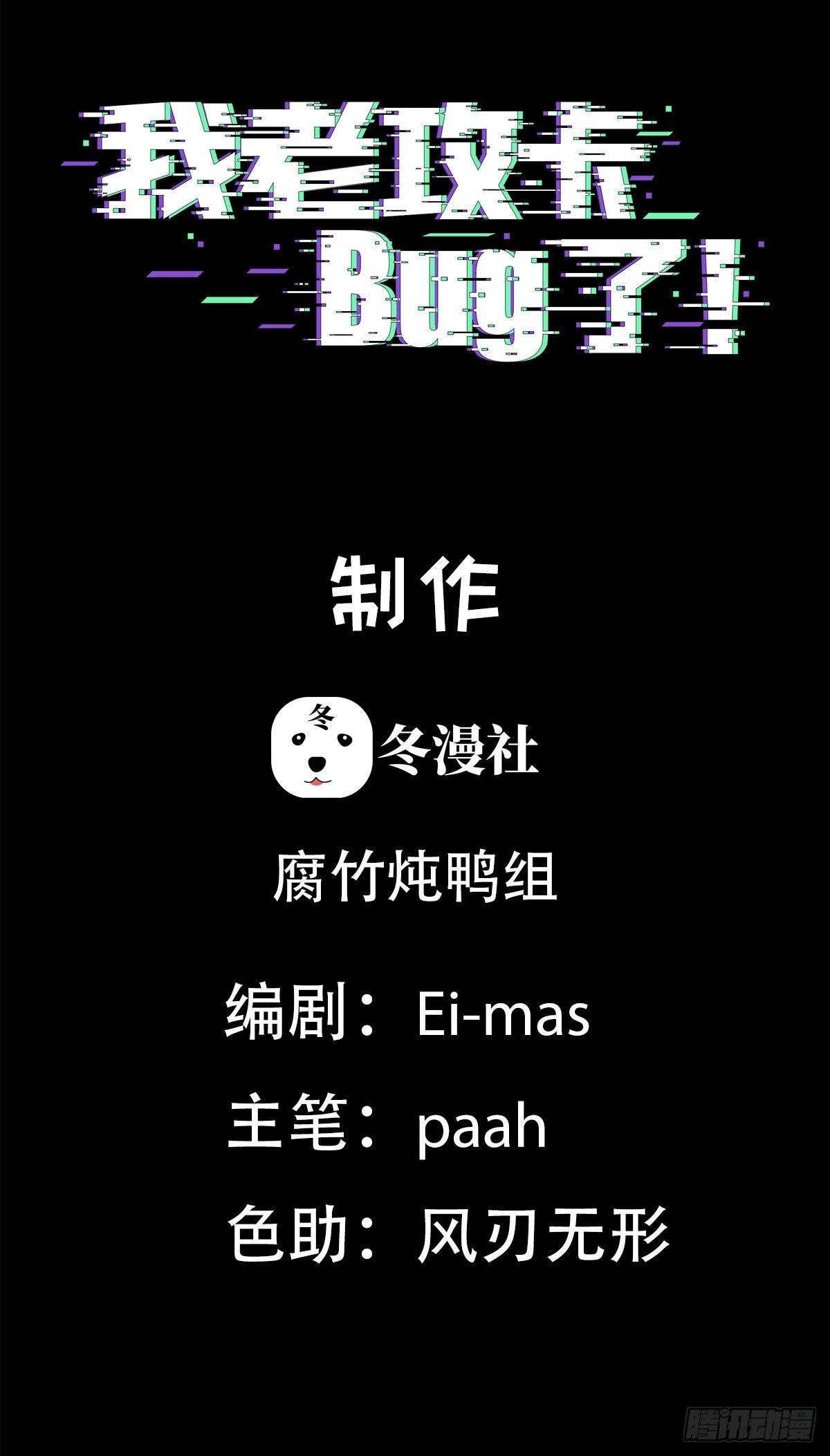 第6话 薄荷糖-第7话