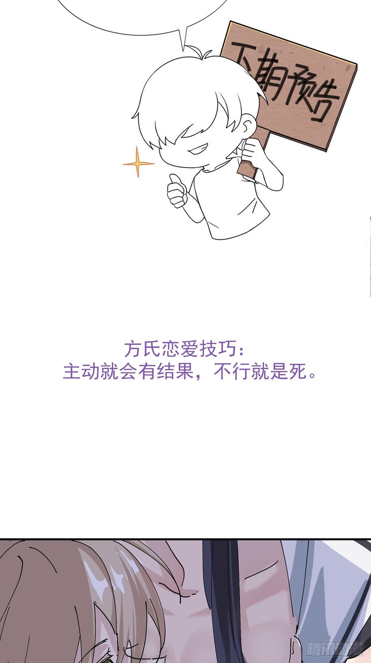 第6话 薄荷糖-第7话