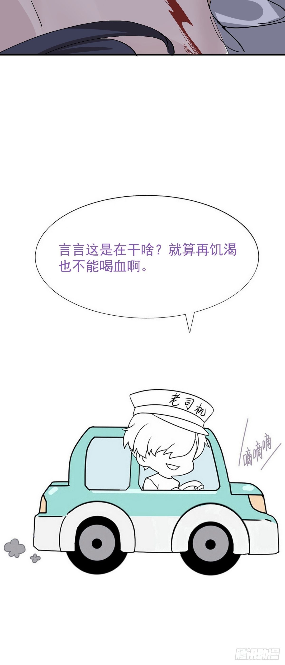 第6话 薄荷糖-第7话