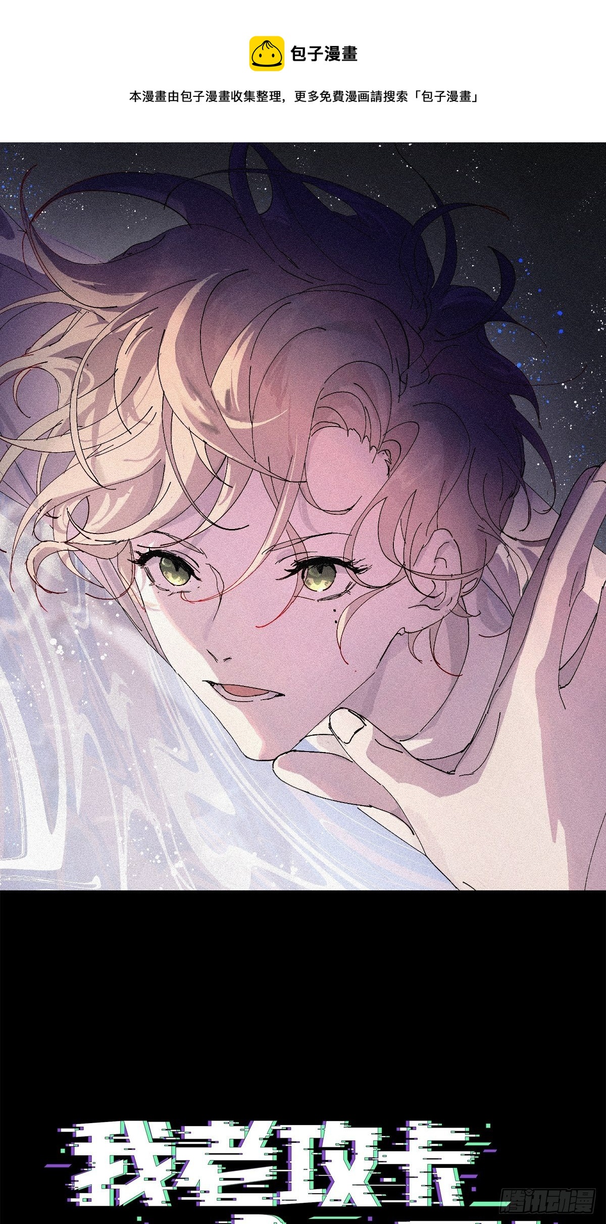 第8话 大管家的秘密-第9话