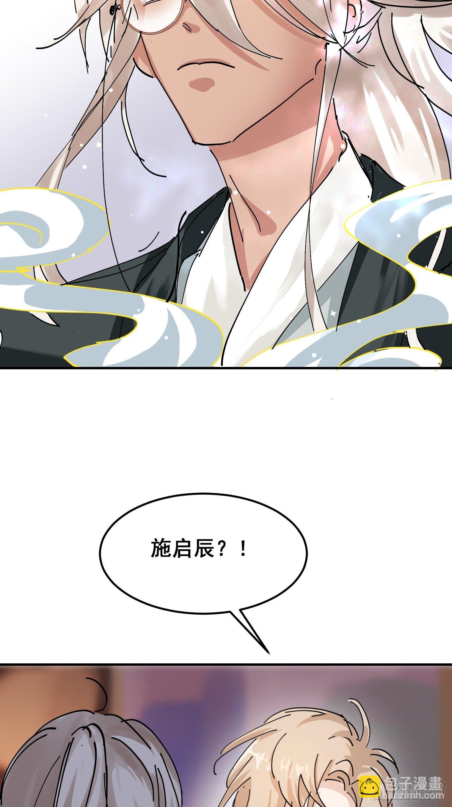 第8话 大管家的秘密-第9话