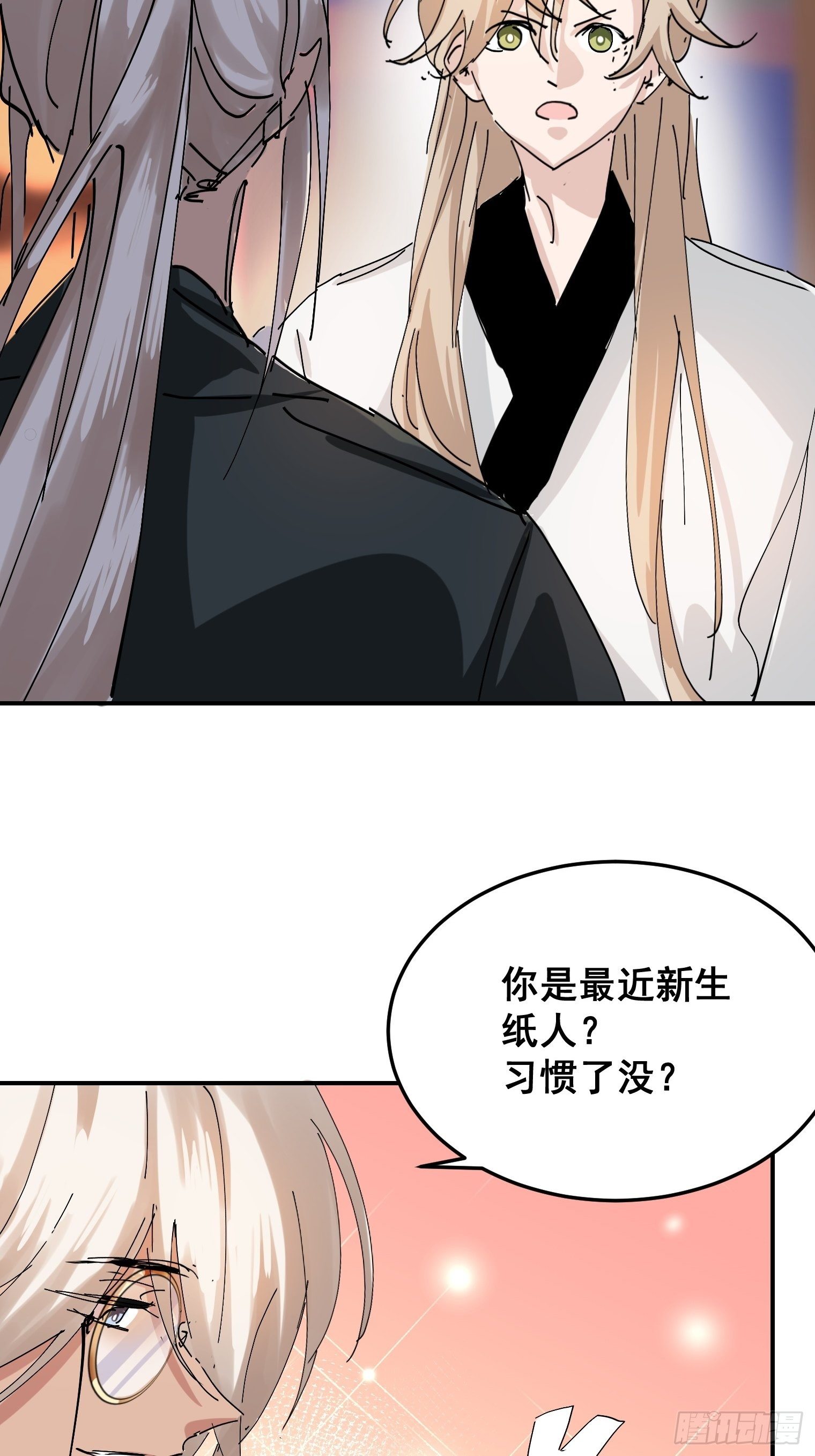 第8话 大管家的秘密-第9话