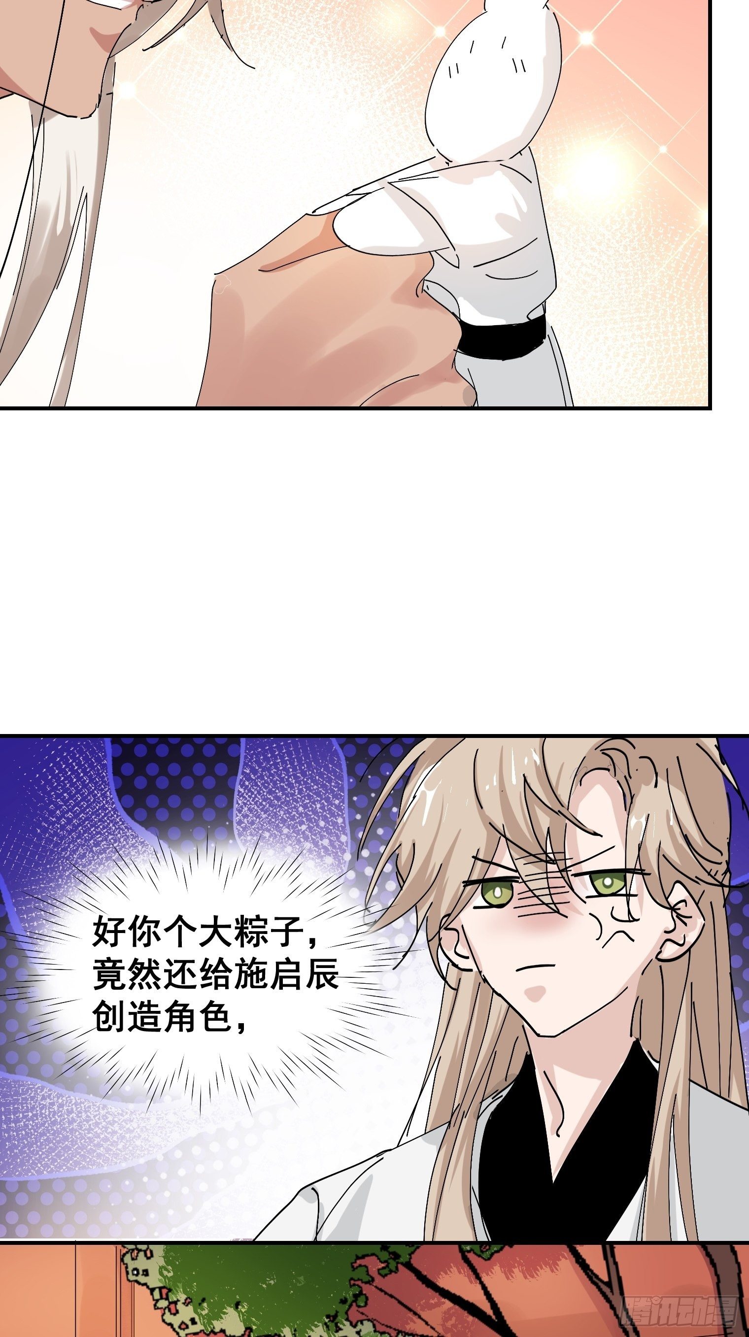 第8话 大管家的秘密-第9话