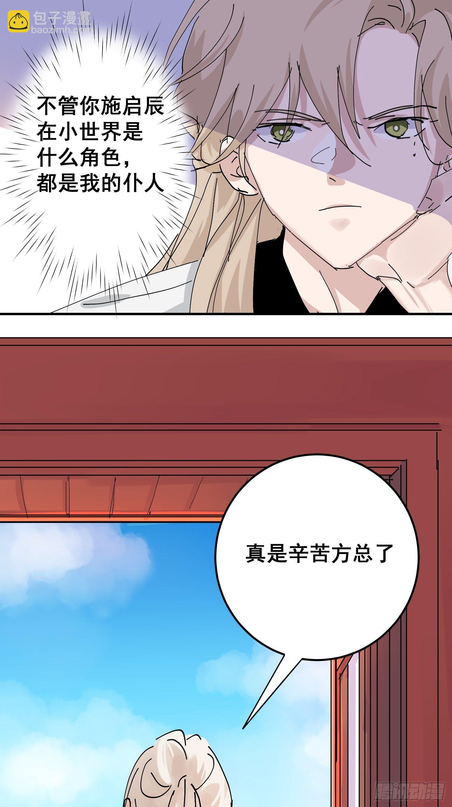 第8话 大管家的秘密-第9话