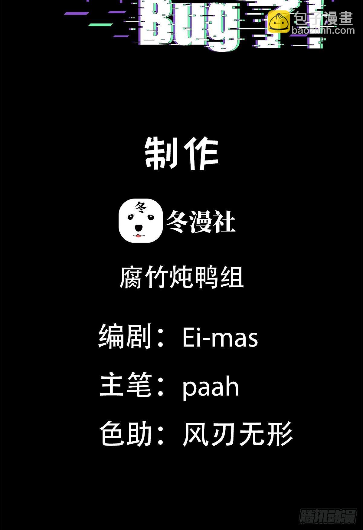 第8话 大管家的秘密-第9话